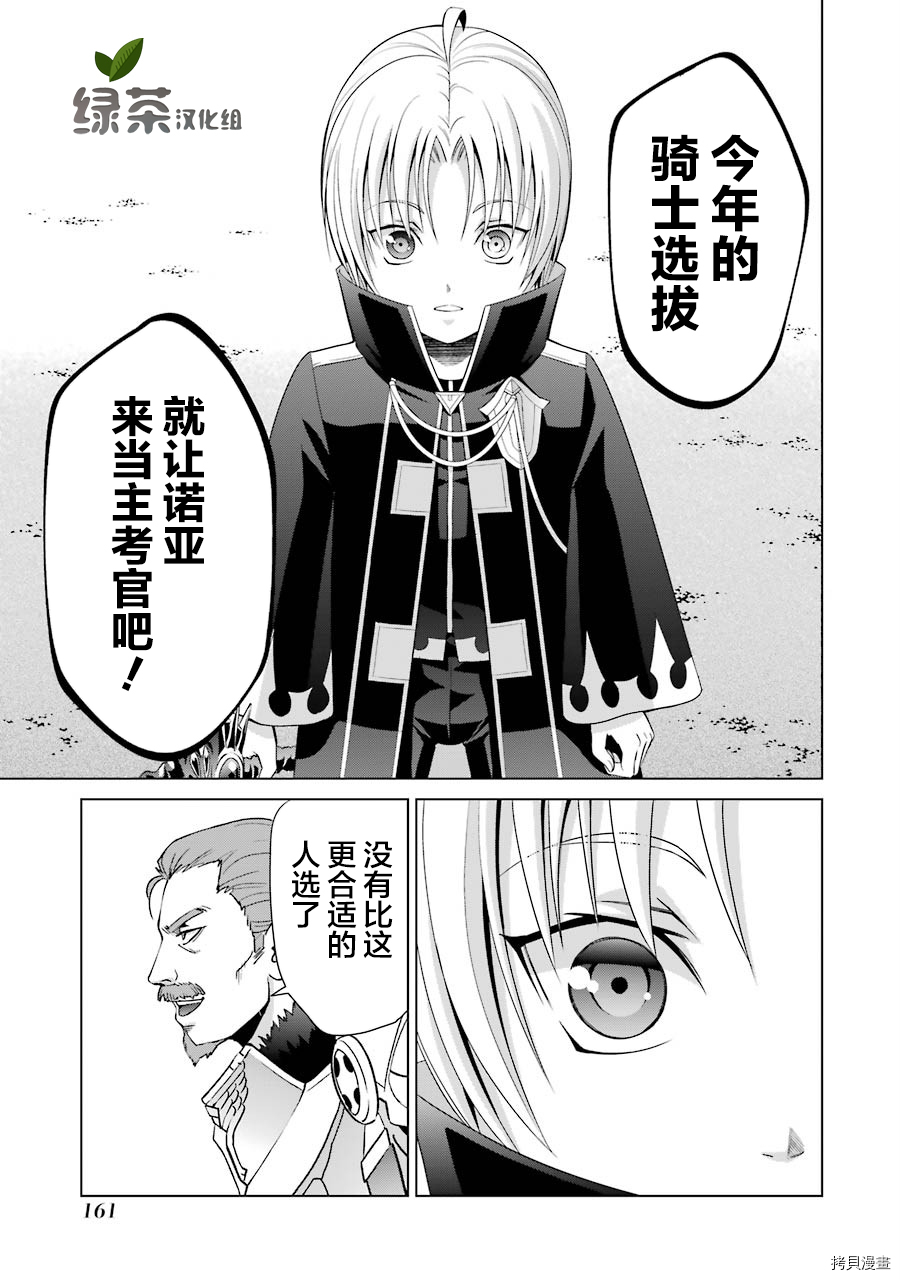 贵族转生[拷贝漫画]韩漫全集-第04话无删减无遮挡章节图片 