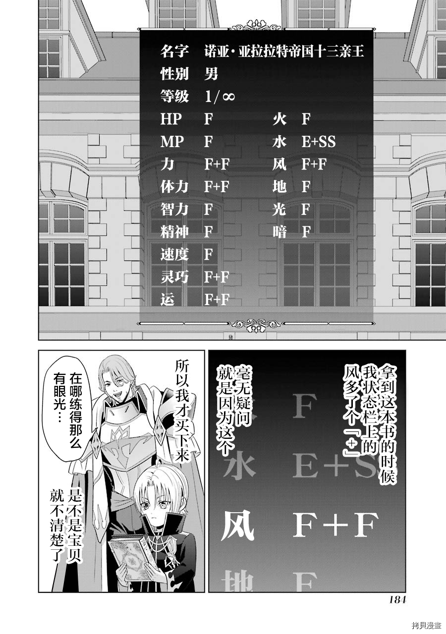 贵族转生[拷贝漫画]韩漫全集-第04话无删减无遮挡章节图片 