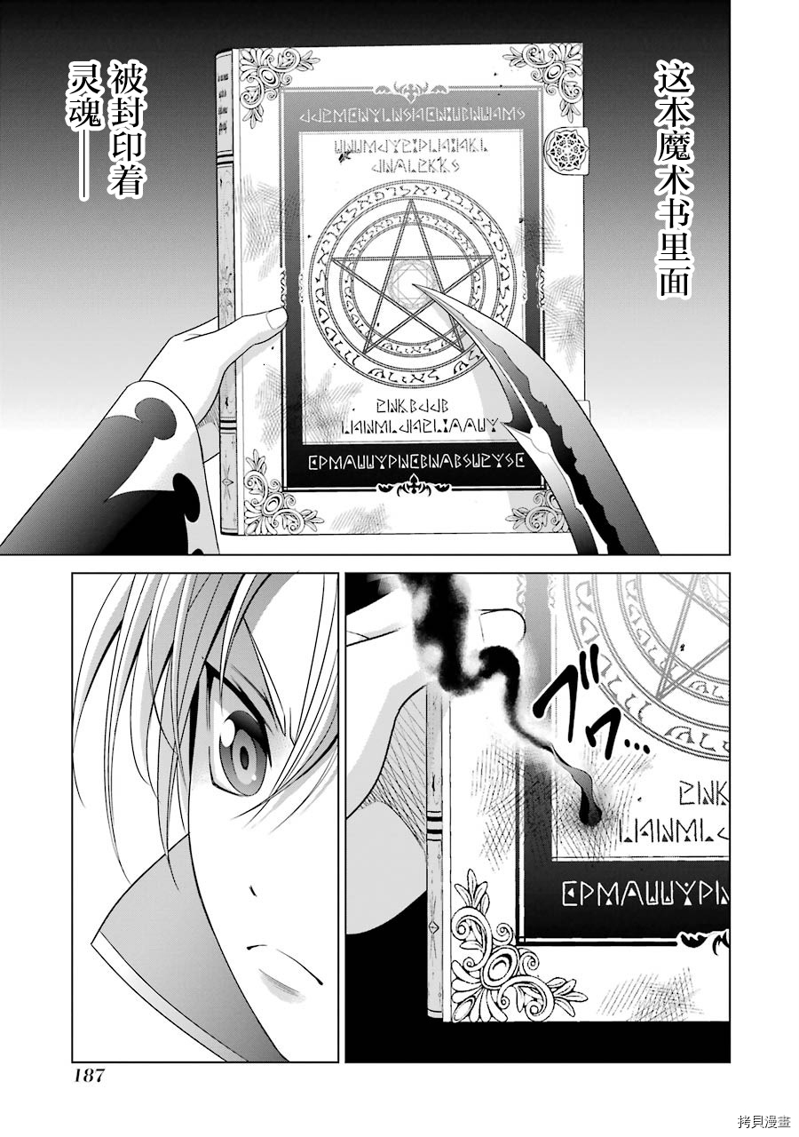 贵族转生[拷贝漫画]韩漫全集-第04话无删减无遮挡章节图片 