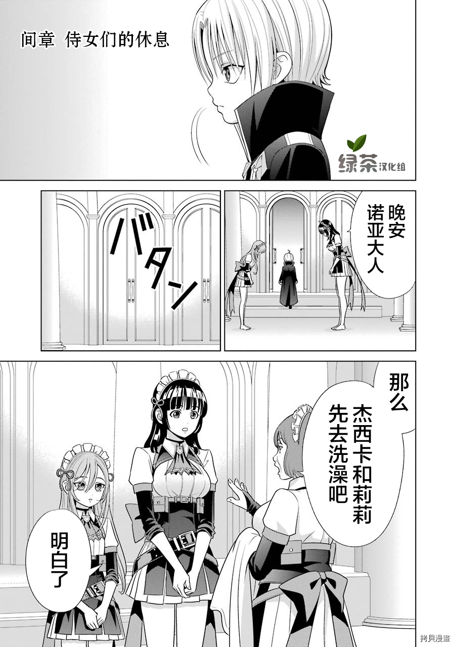 贵族转生[拷贝漫画]韩漫全集-第4.5话无删减无遮挡章节图片 