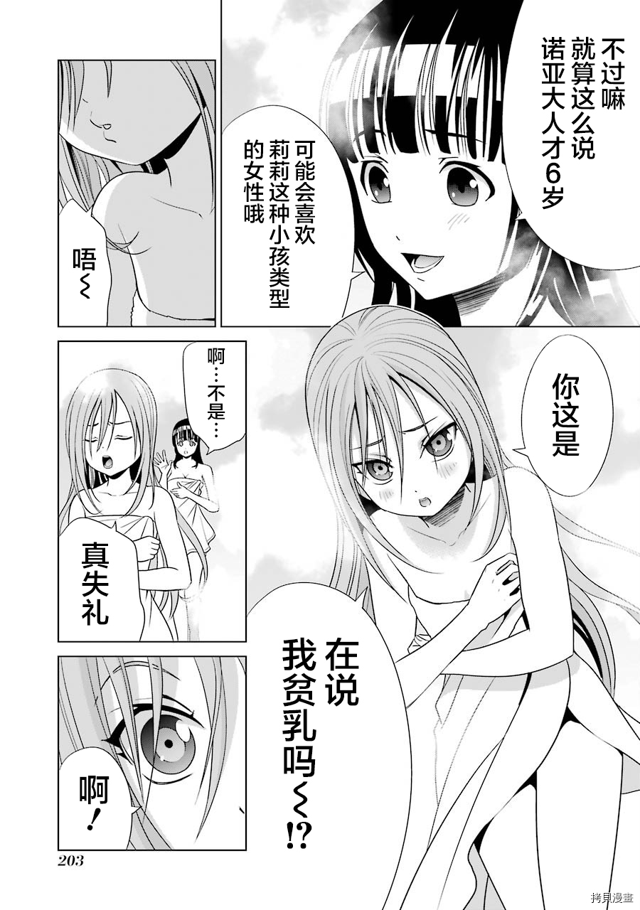贵族转生[拷贝漫画]韩漫全集-第4.5话无删减无遮挡章节图片 