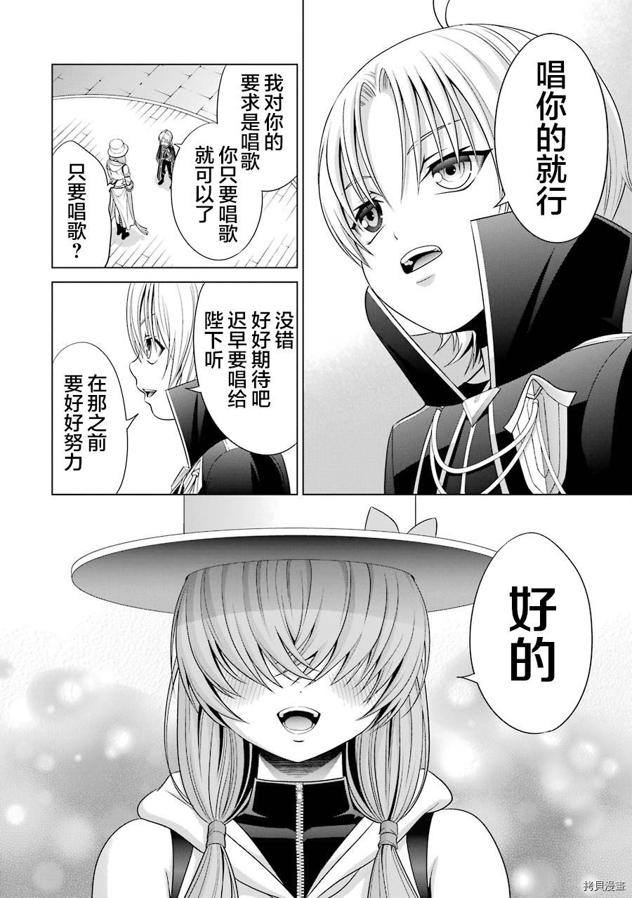 贵族转生[拷贝漫画]韩漫全集-第05话无删减无遮挡章节图片 