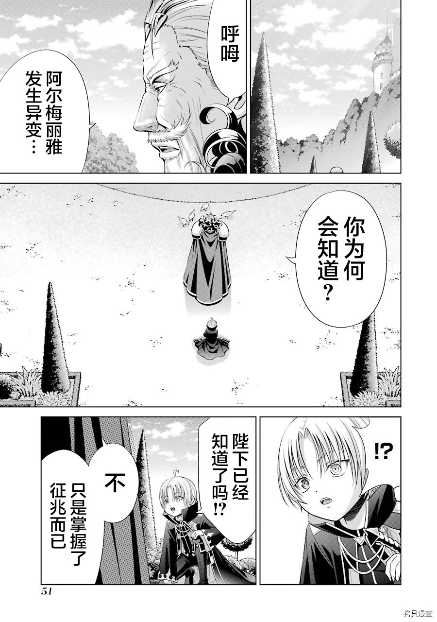 贵族转生[拷贝漫画]韩漫全集-第06话无删减无遮挡章节图片 
