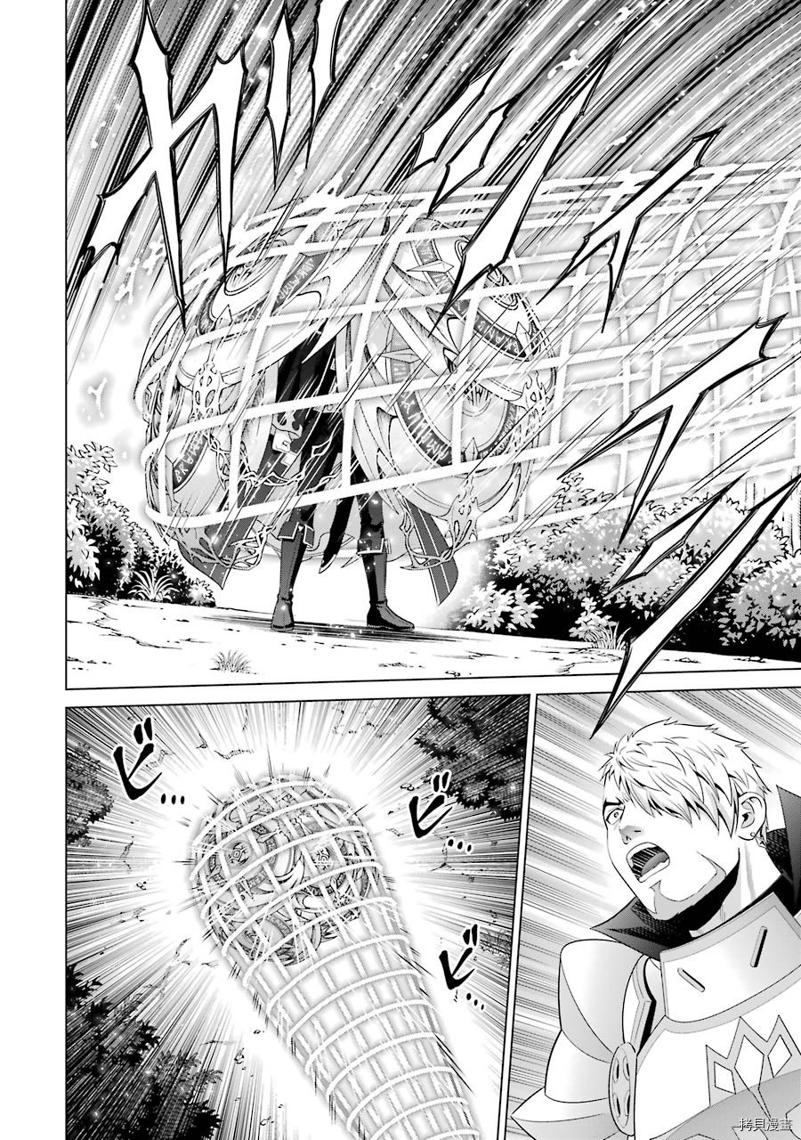 贵族转生[拷贝漫画]韩漫全集-第06话无删减无遮挡章节图片 