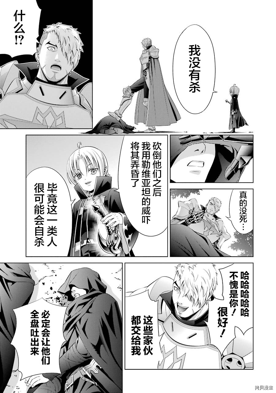 贵族转生[拷贝漫画]韩漫全集-第06话无删减无遮挡章节图片 
