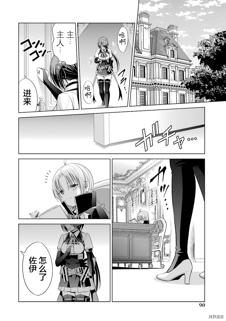 贵族转生[拷贝漫画]韩漫全集-第06话无删减无遮挡章节图片 
