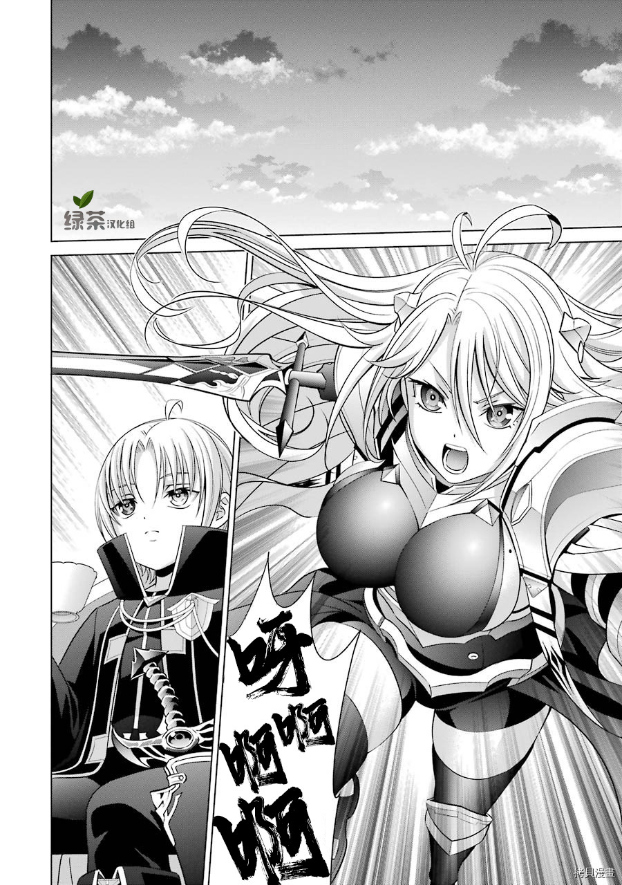 贵族转生[拷贝漫画]韩漫全集-第07话无删减无遮挡章节图片 