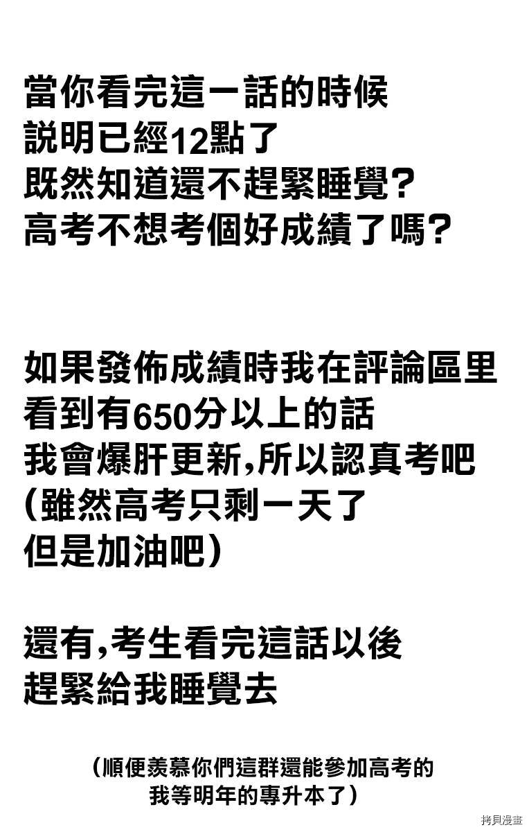 古见同学有交流障碍症[拷贝漫画]韩漫全集-第139话无删减无遮挡章节图片 