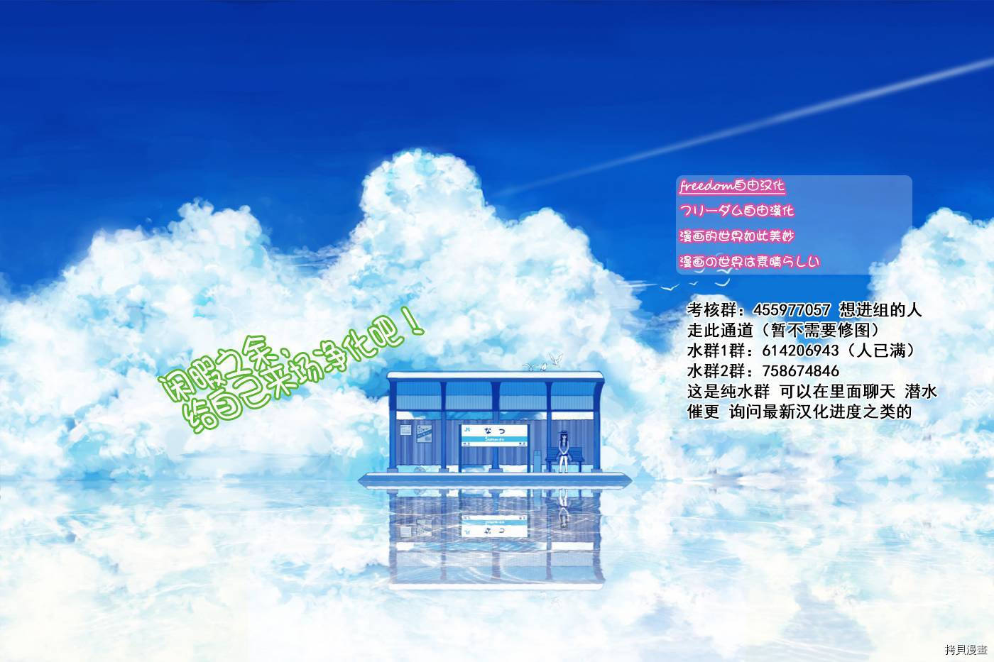 古见同学有交流障碍症[拷贝漫画]韩漫全集-第139话无删减无遮挡章节图片 