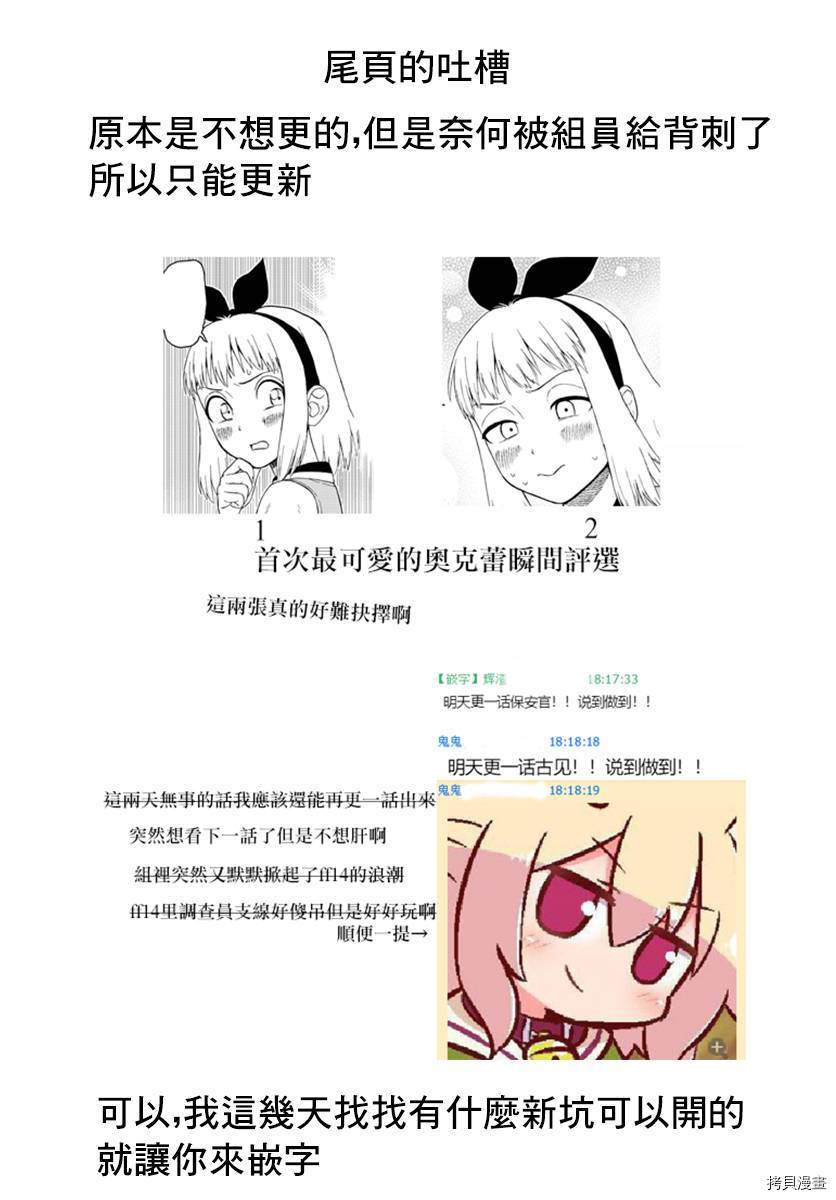 古见同学有交流障碍症[拷贝漫画]韩漫全集-第167话无删减无遮挡章节图片 