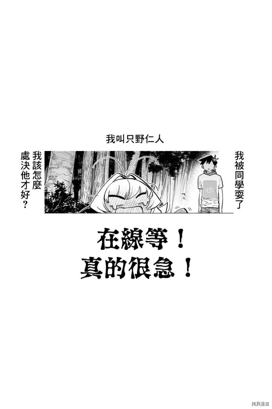古见同学有交流障碍症[拷贝漫画]韩漫全集-第180话无删减无遮挡章节图片 