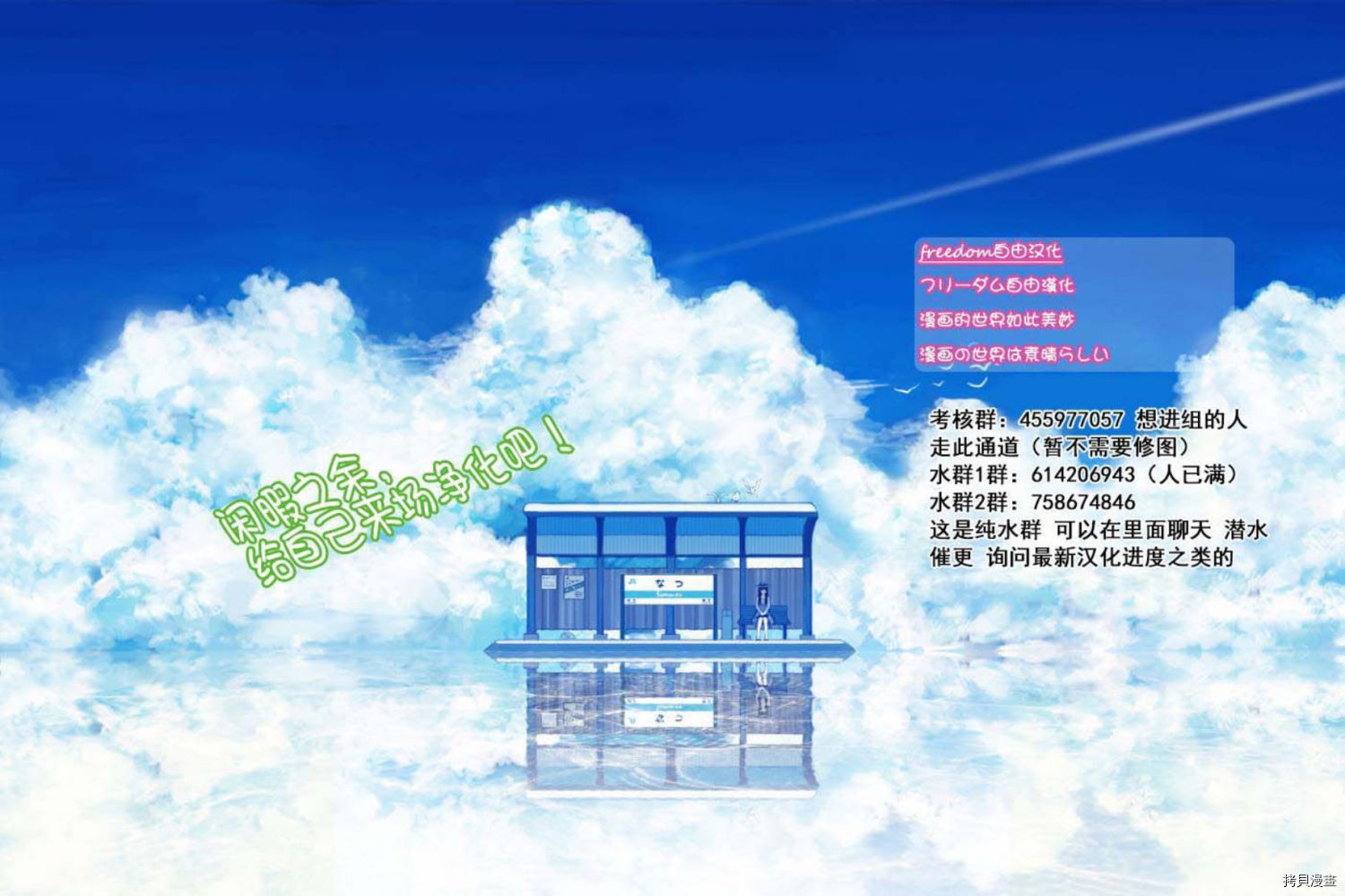 古见同学有交流障碍症[拷贝漫画]韩漫全集-第180话无删减无遮挡章节图片 