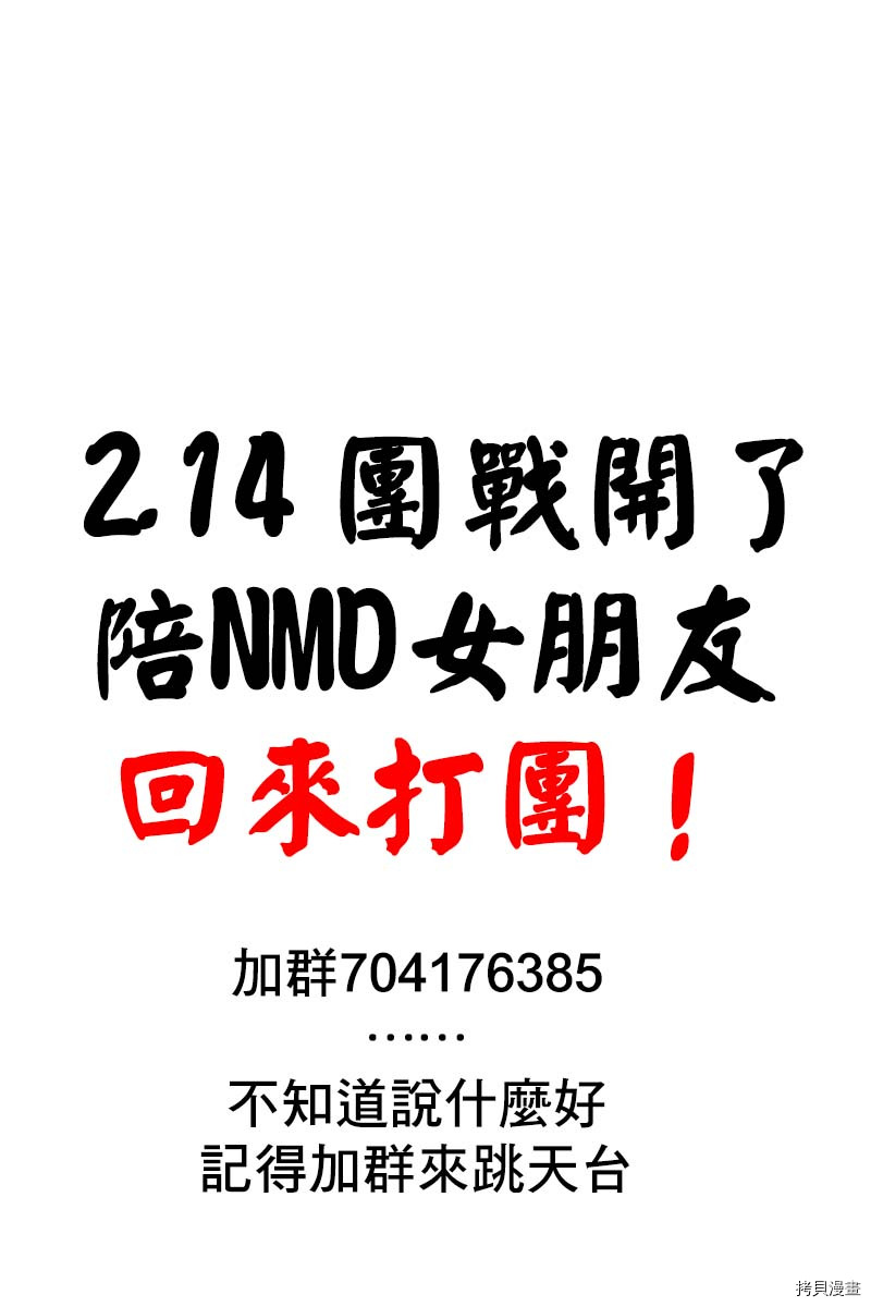 古见同学有交流障碍症[拷贝漫画]韩漫全集-第181话无删减无遮挡章节图片 