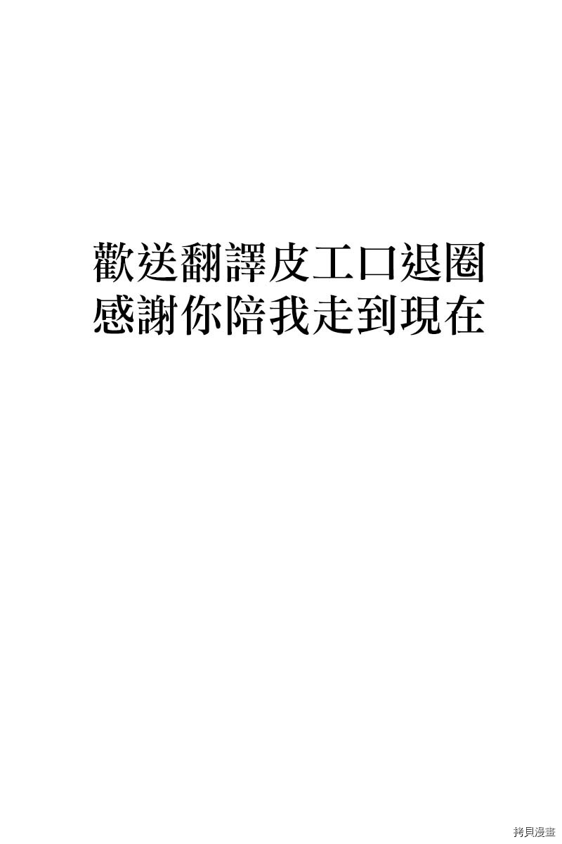 古见同学有交流障碍症[拷贝漫画]韩漫全集-第183话无删减无遮挡章节图片 