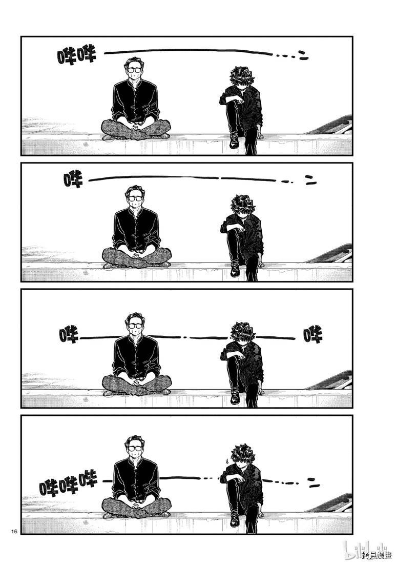 古见同学有交流障碍症[拷贝漫画]韩漫全集-第215話无删减无遮挡章节图片 