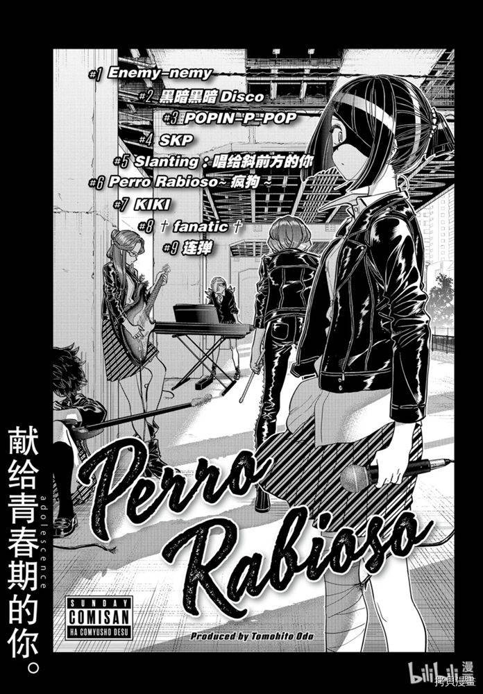 古见同学有交流障碍症[拷贝漫画]韩漫全集-第235話无删减无遮挡章节图片 