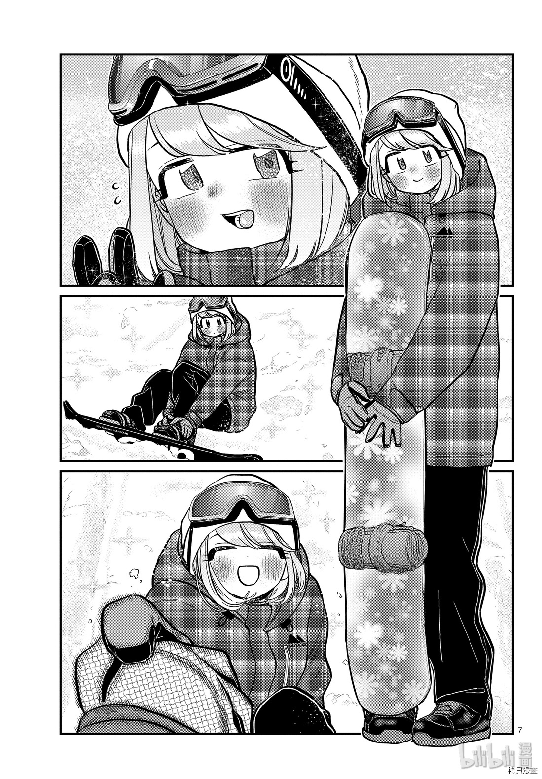 古见同学有交流障碍症[拷贝漫画]韩漫全集-第261話无删减无遮挡章节图片 