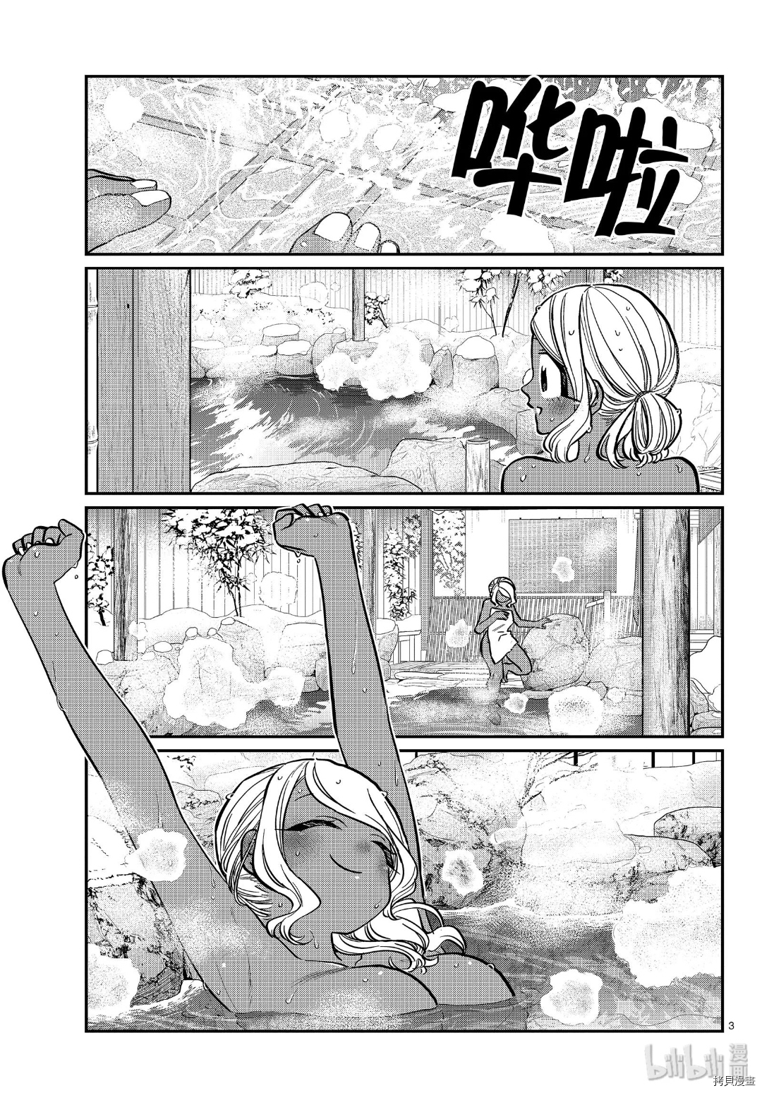 古见同学有交流障碍症[拷贝漫画]韩漫全集-第264話无删减无遮挡章节图片 