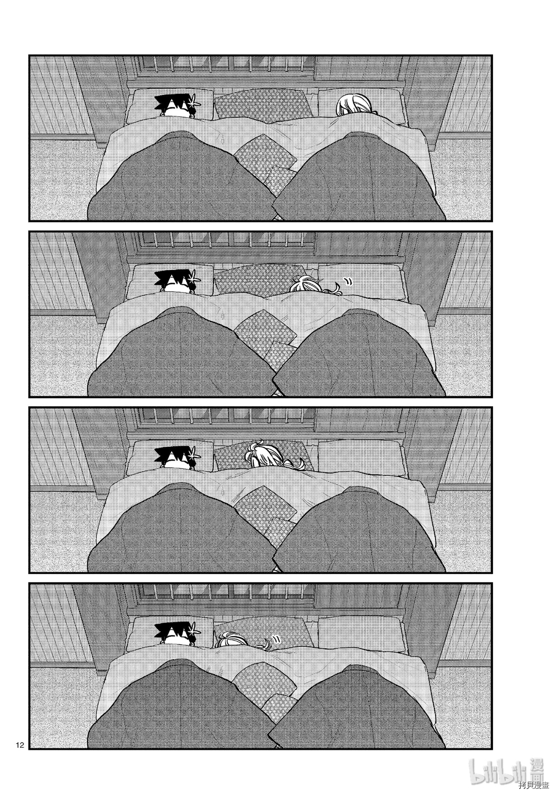 古见同学有交流障碍症[拷贝漫画]韩漫全集-第264話无删减无遮挡章节图片 