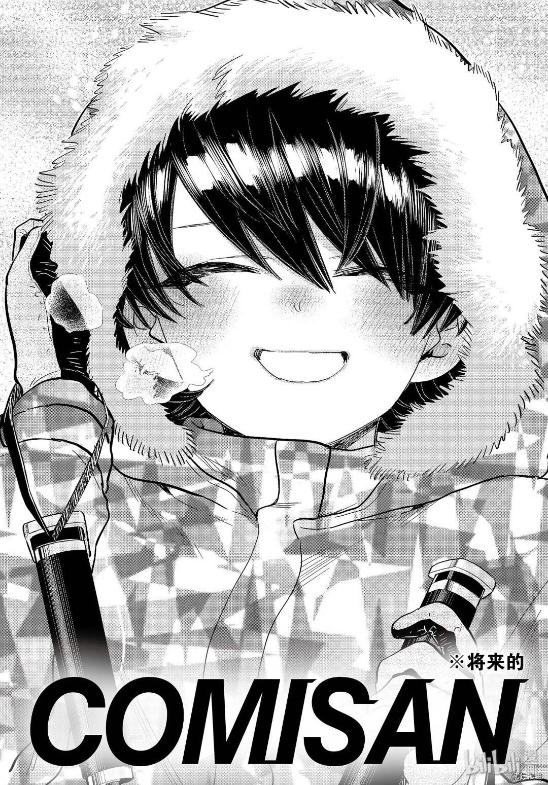 古见同学有交流障碍症[拷贝漫画]韩漫全集-第266話无删减无遮挡章节图片 