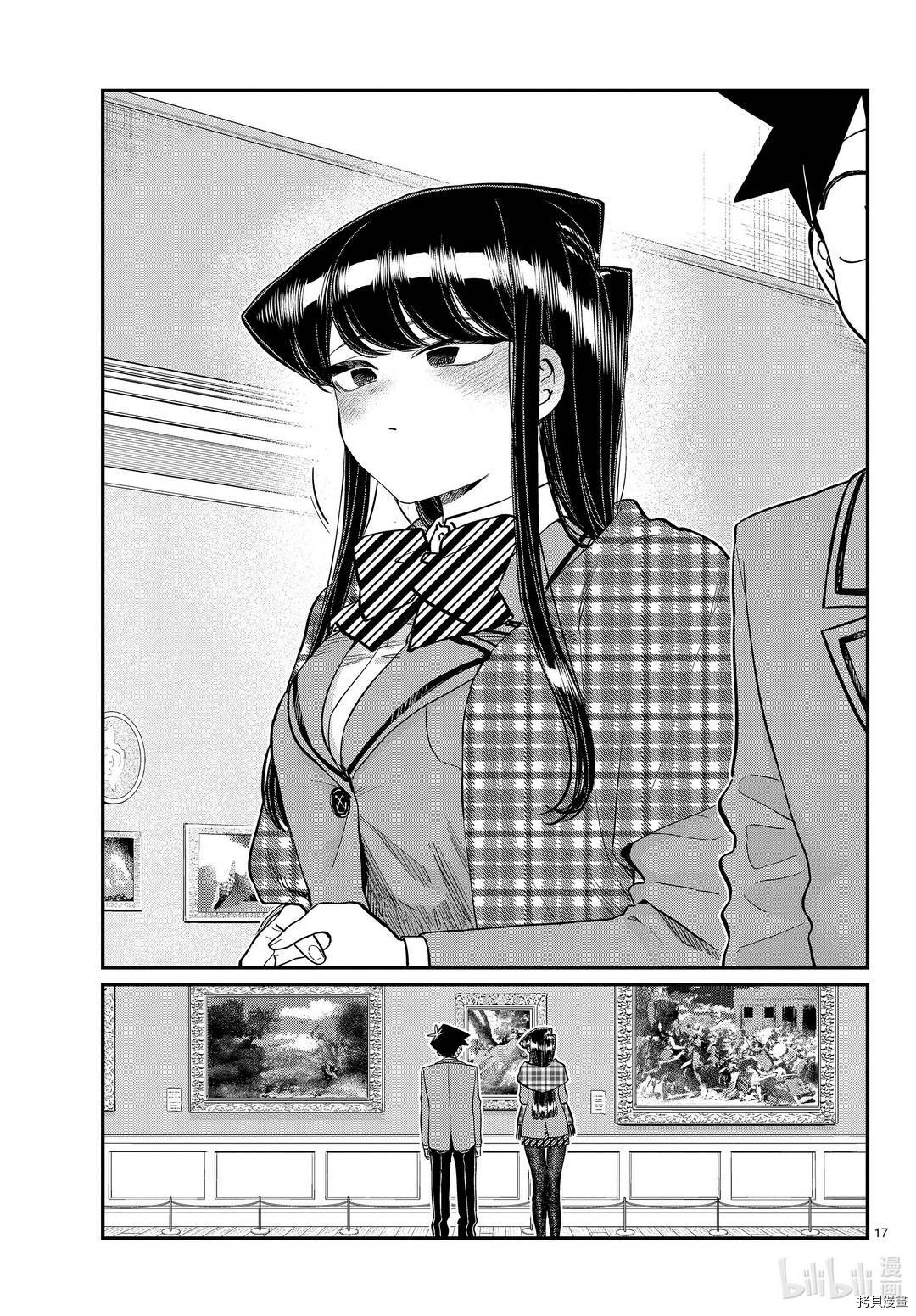 古见同学有交流障碍症[拷贝漫画]韩漫全集-第283話无删减无遮挡章节图片 