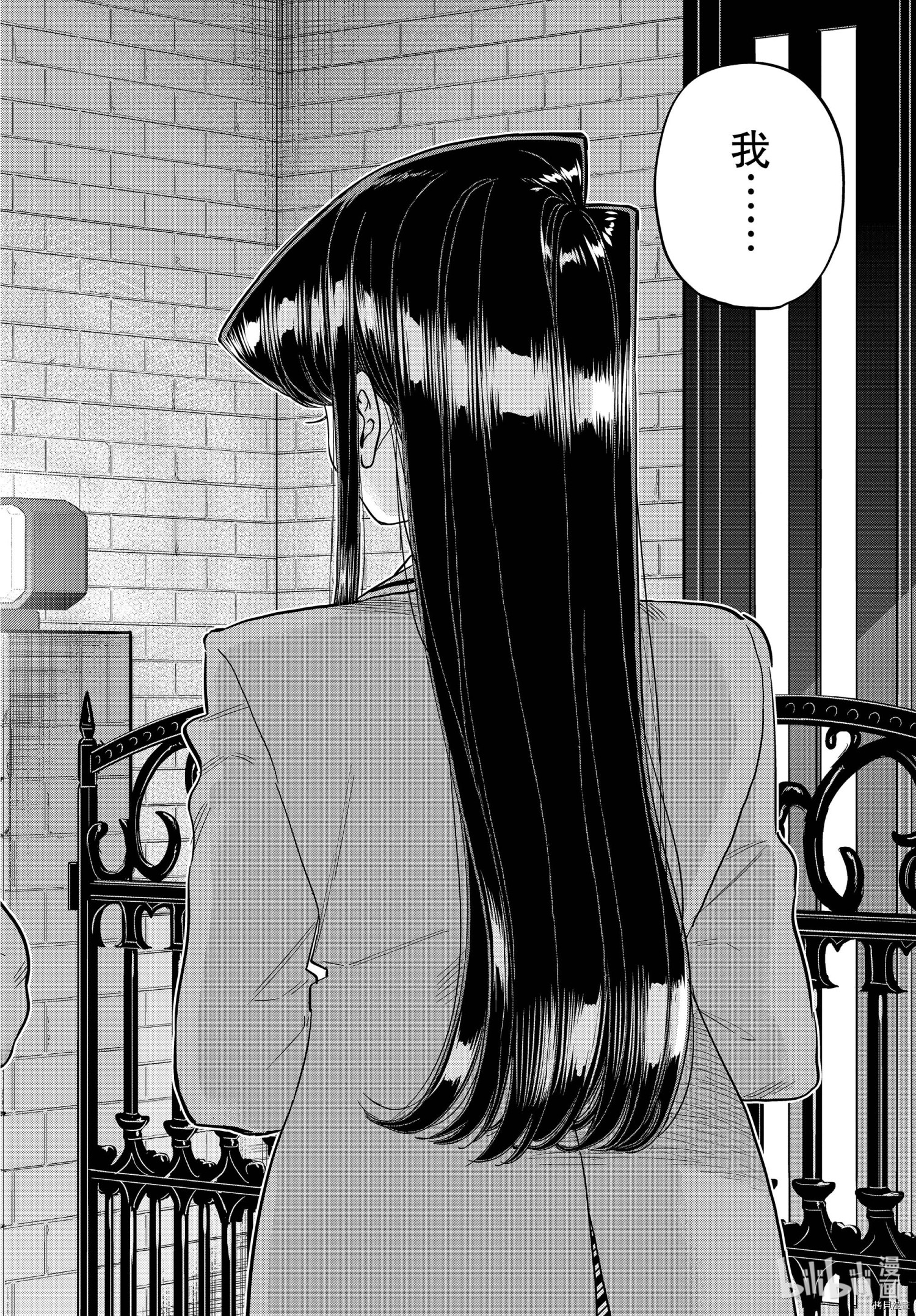 古见同学有交流障碍症[拷贝漫画]韩漫全集-第302話无删减无遮挡章节图片 