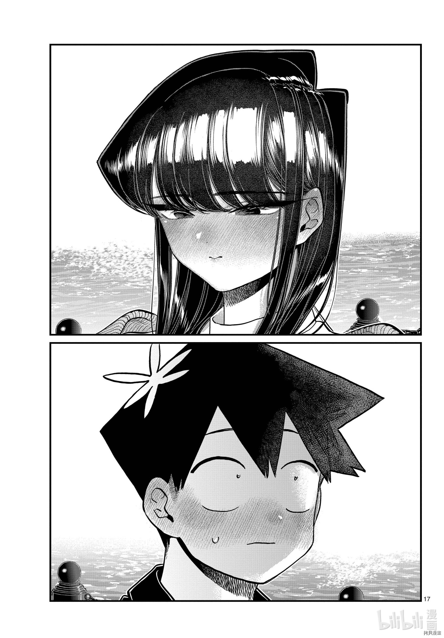 古见同学有交流障碍症[拷贝漫画]韩漫全集-第320話无删减无遮挡章节图片 