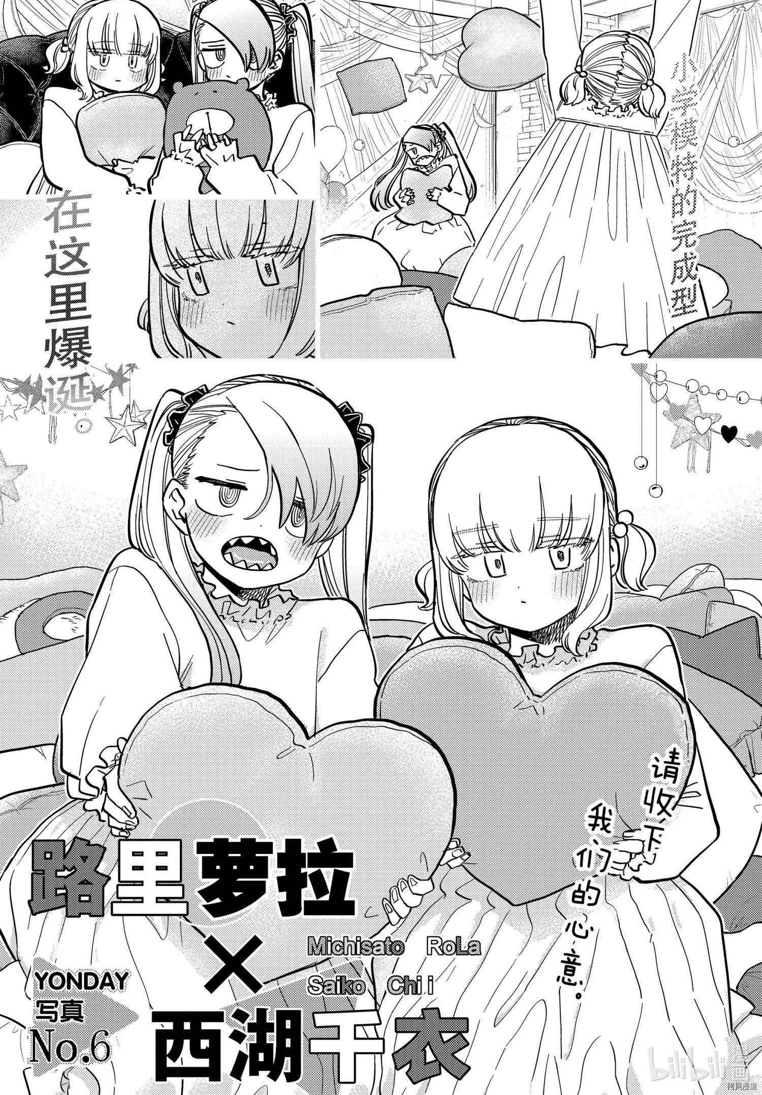 古见同学有交流障碍症[拷贝漫画]韩漫全集-第322話无删减无遮挡章节图片 