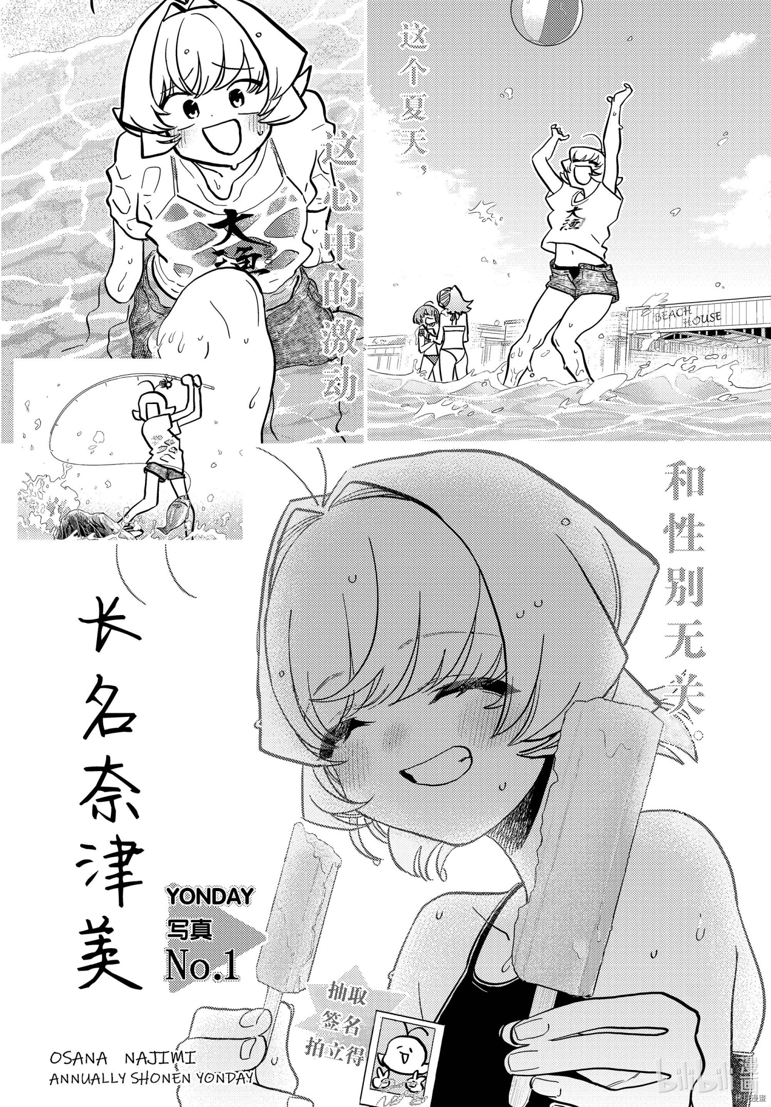 古见同学有交流障碍症[拷贝漫画]韩漫全集-第322話无删减无遮挡章节图片 