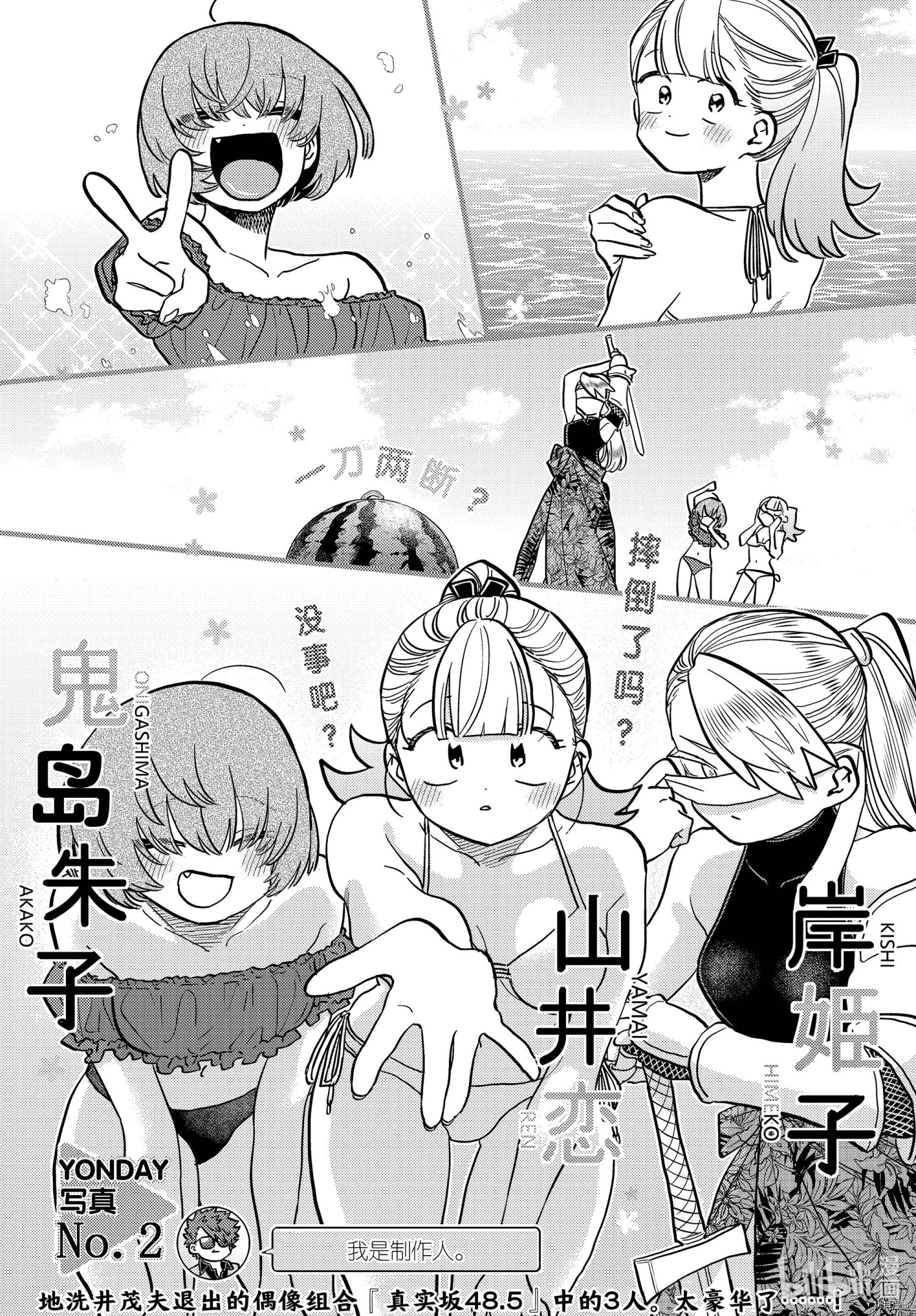 古见同学有交流障碍症[拷贝漫画]韩漫全集-第322話无删减无遮挡章节图片 