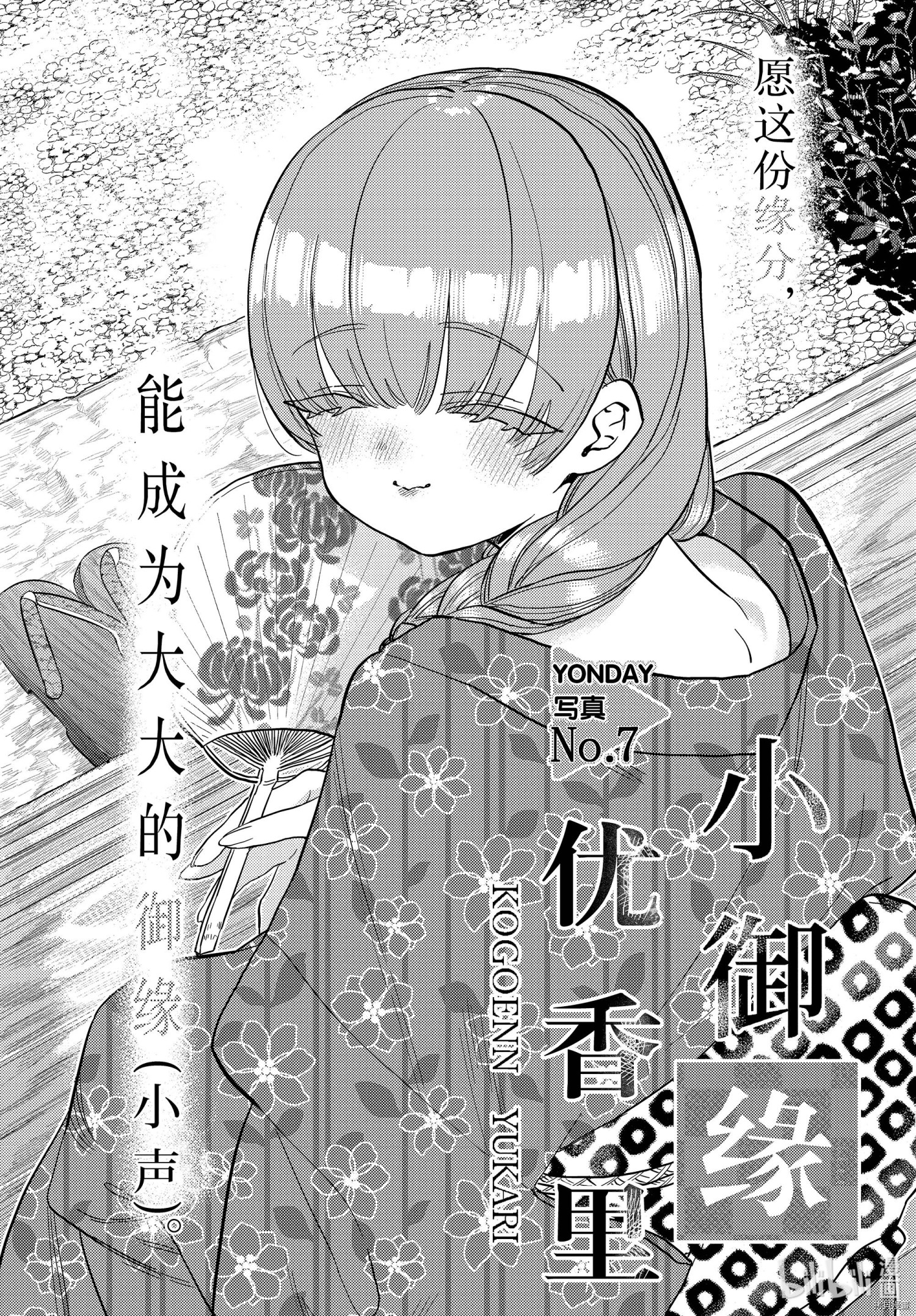古见同学有交流障碍症[拷贝漫画]韩漫全集-第322話无删减无遮挡章节图片 