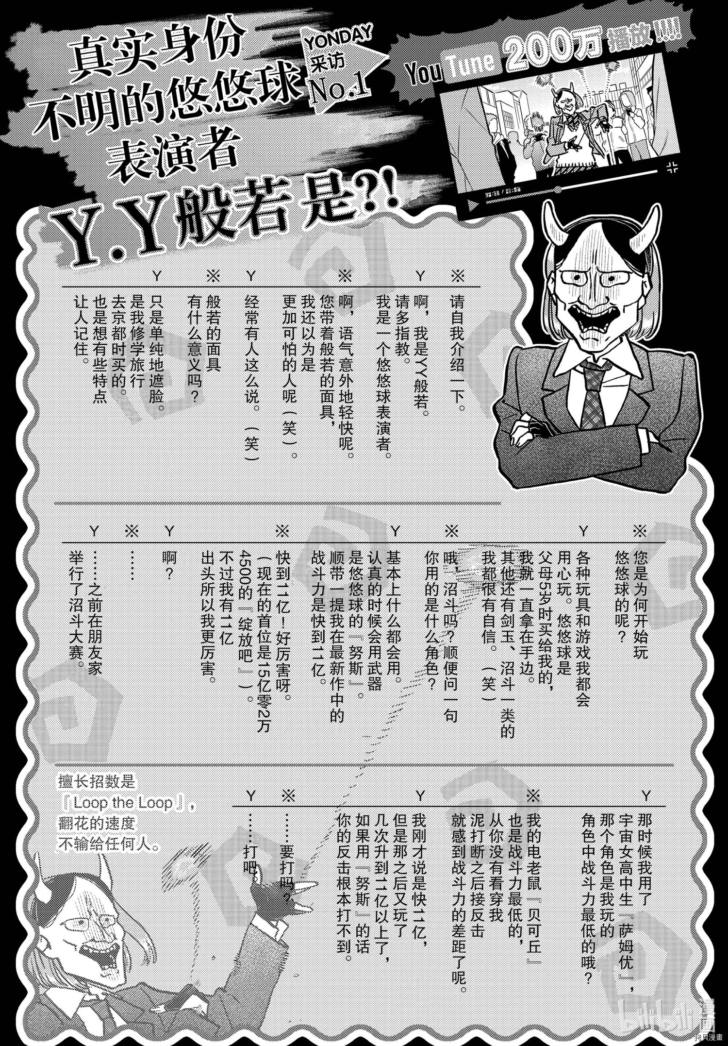 古见同学有交流障碍症[拷贝漫画]韩漫全集-第322話无删减无遮挡章节图片 