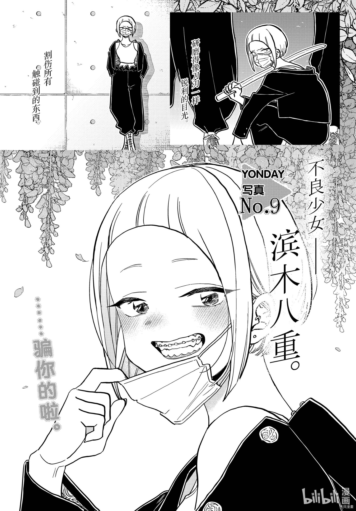 古见同学有交流障碍症[拷贝漫画]韩漫全集-第322話无删减无遮挡章节图片 