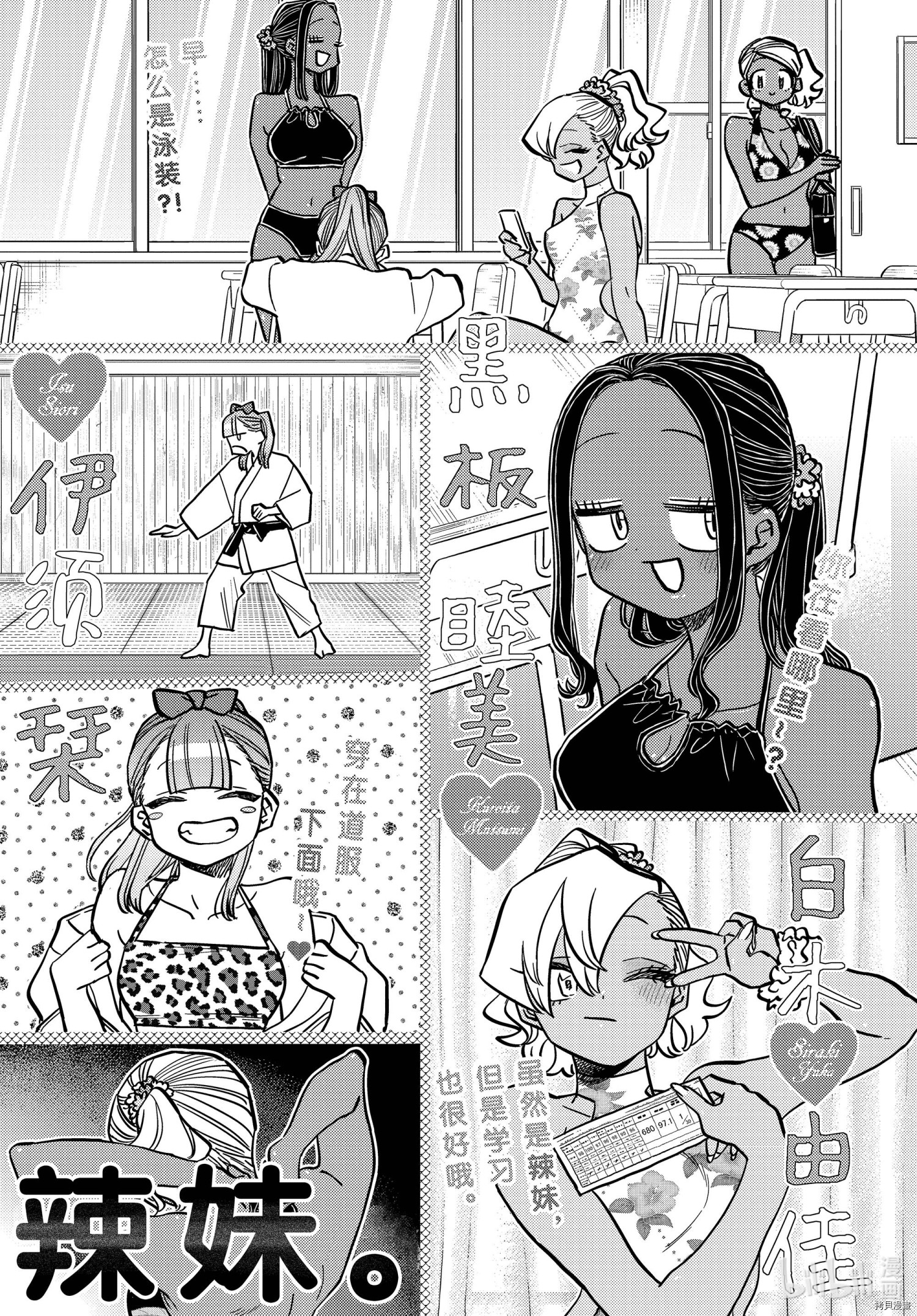 古见同学有交流障碍症[拷贝漫画]韩漫全集-第322話无删减无遮挡章节图片 