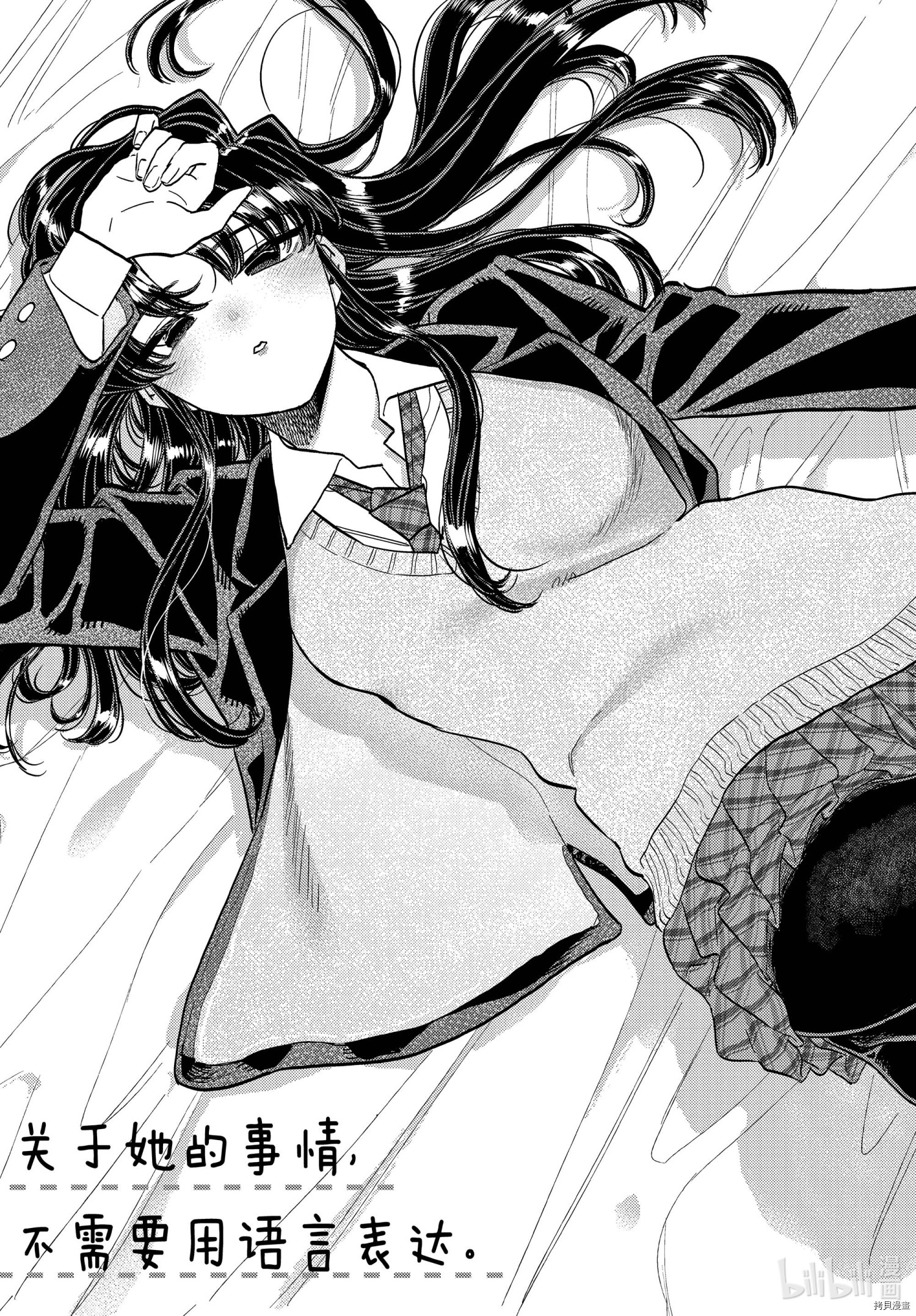 古见同学有交流障碍症[拷贝漫画]韩漫全集-第322話无删减无遮挡章节图片 