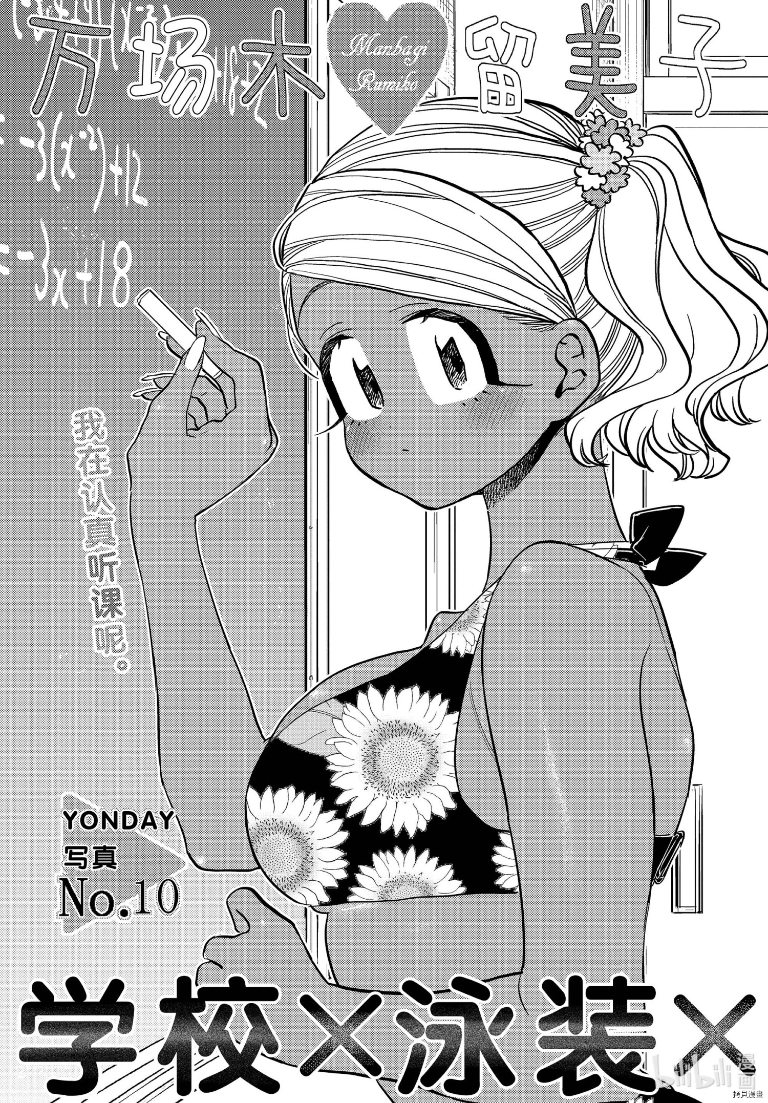 古见同学有交流障碍症[拷贝漫画]韩漫全集-第322話无删减无遮挡章节图片 