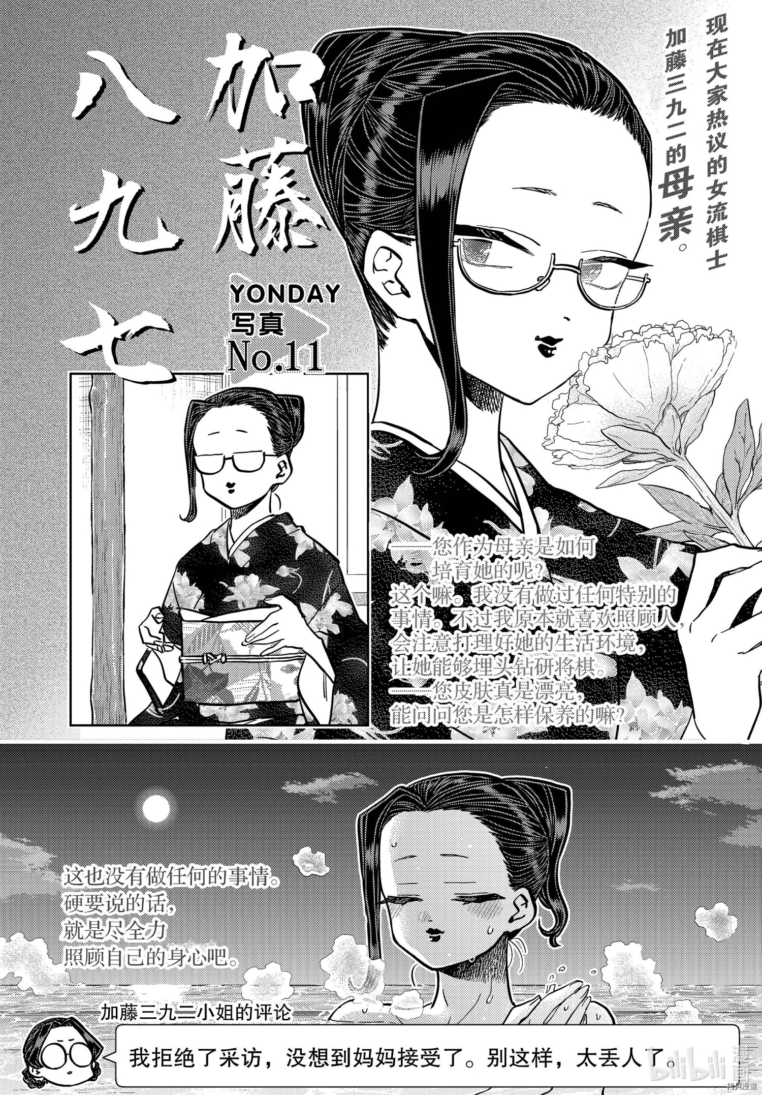 古见同学有交流障碍症[拷贝漫画]韩漫全集-第322話无删减无遮挡章节图片 