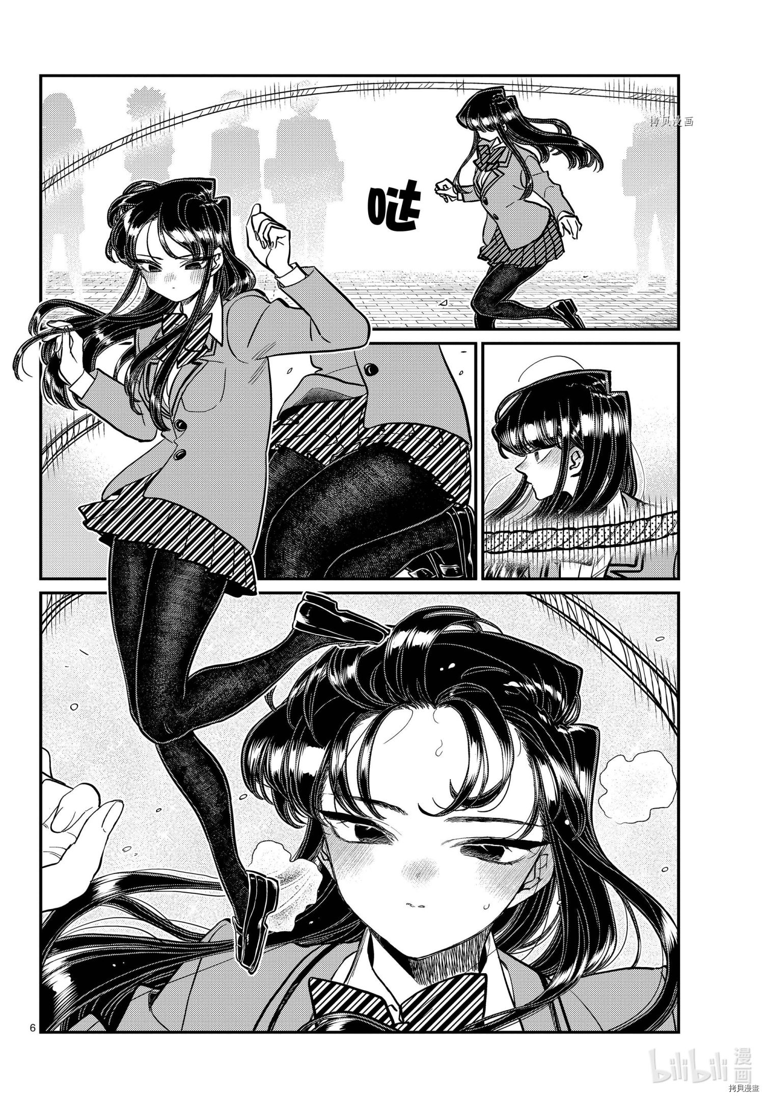 古见同学有交流障碍症[拷贝漫画]韩漫全集-第336話无删减无遮挡章节图片 