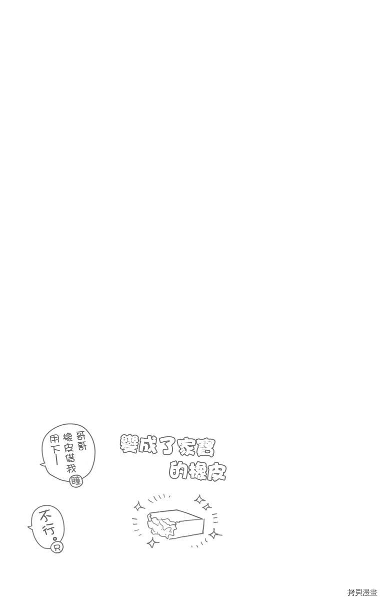古见同学有交流障碍症[拷贝漫画]韩漫全集-第82话无删减无遮挡章节图片 