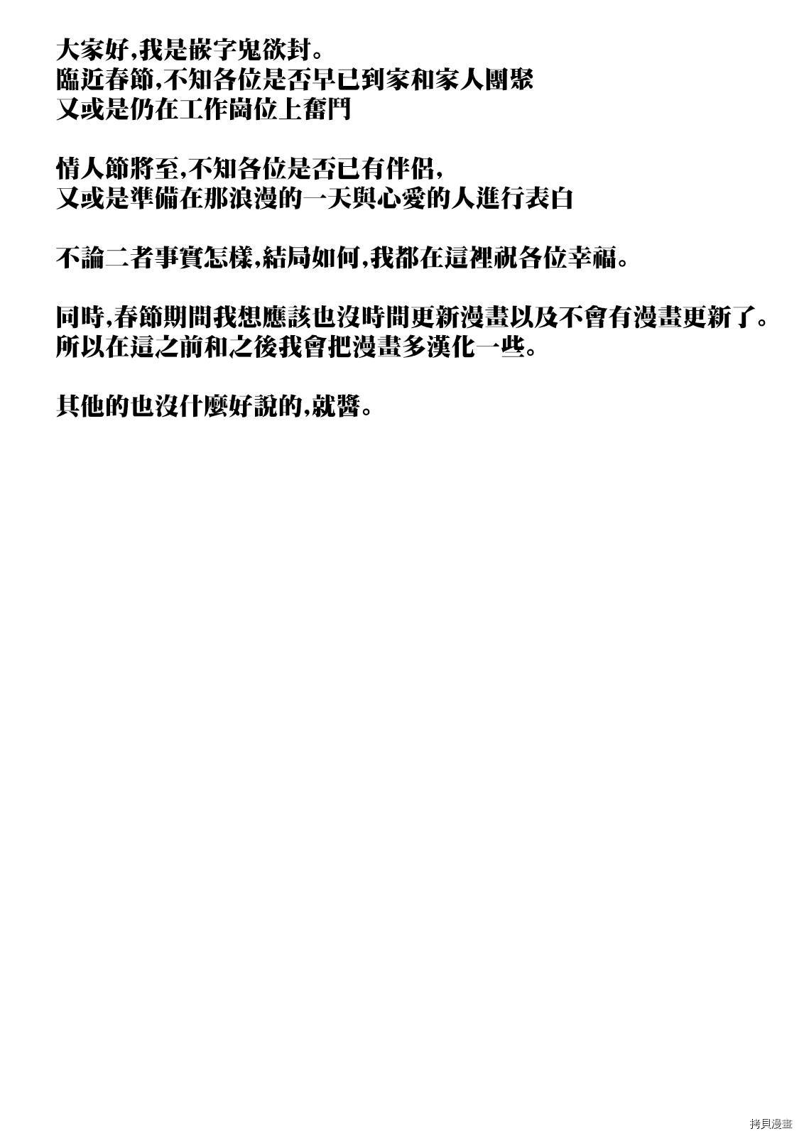 古见同学有交流障碍症[拷贝漫画]韩漫全集-第87话无删减无遮挡章节图片 