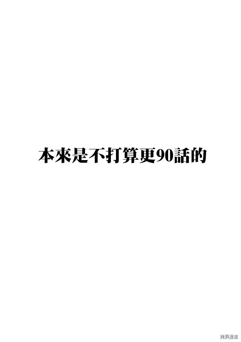 古见同学有交流障碍症[拷贝漫画]韩漫全集-第90话无删减无遮挡章节图片 