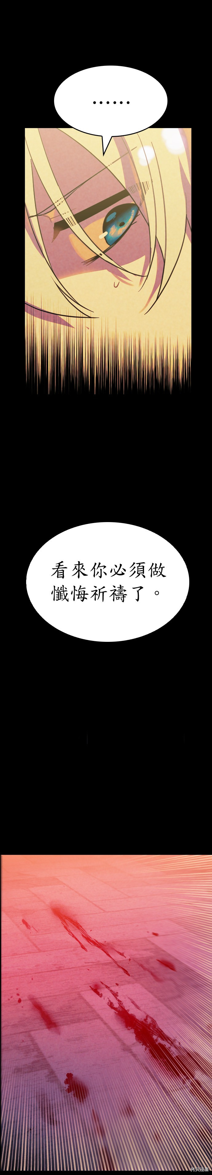 国王与圣骑士的掠夺婚姻[拷贝漫画]韩漫全集-第18话无删减无遮挡章节图片 