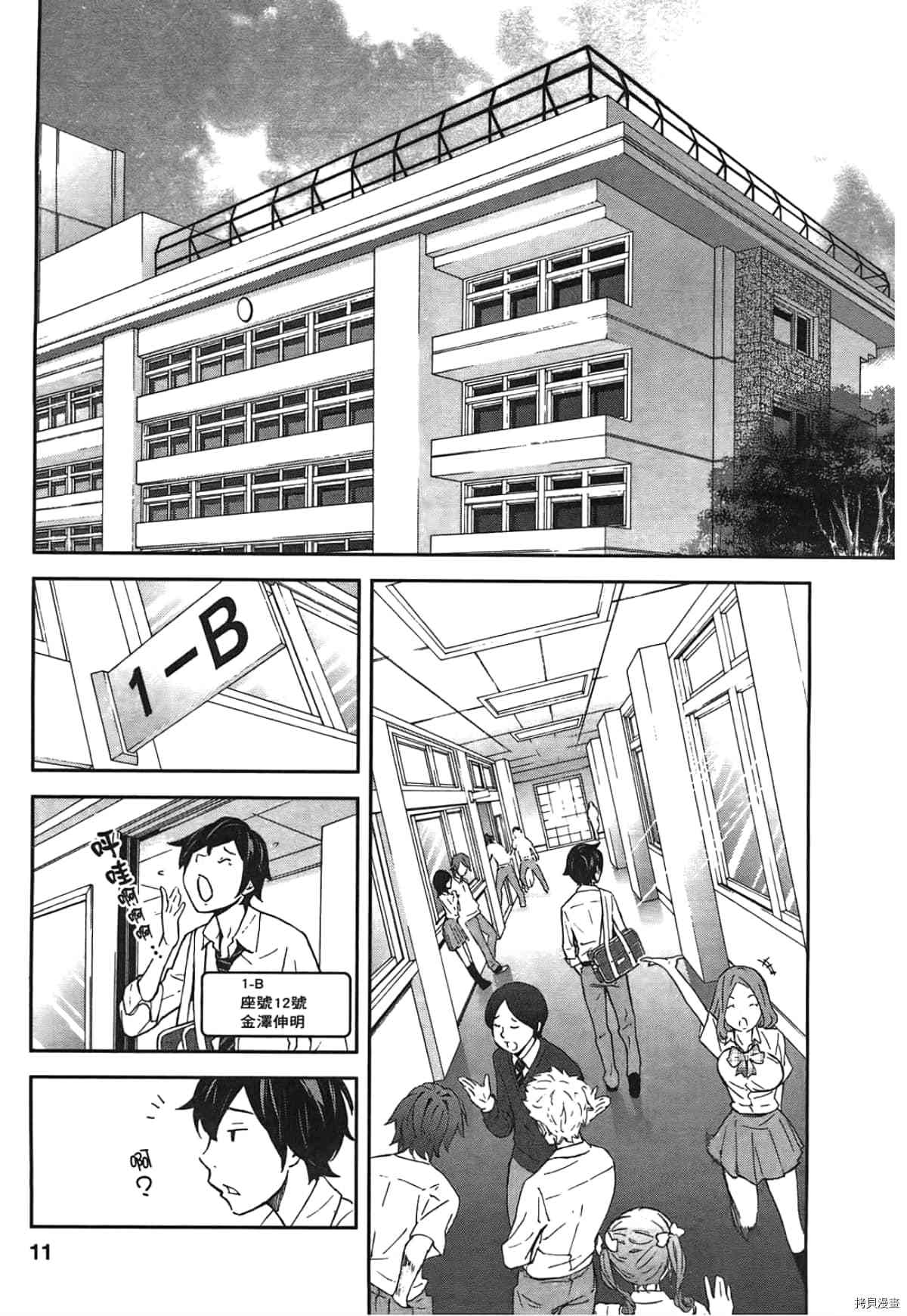 国王游戏[拷贝漫画]韩漫全集-第01卷无删减无遮挡章节图片 