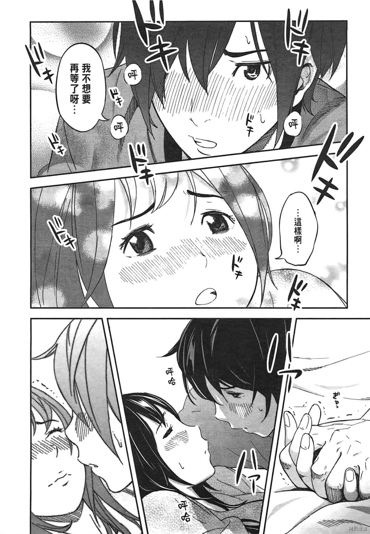 国王游戏[拷贝漫画]韩漫全集-第01卷无删减无遮挡章节图片 