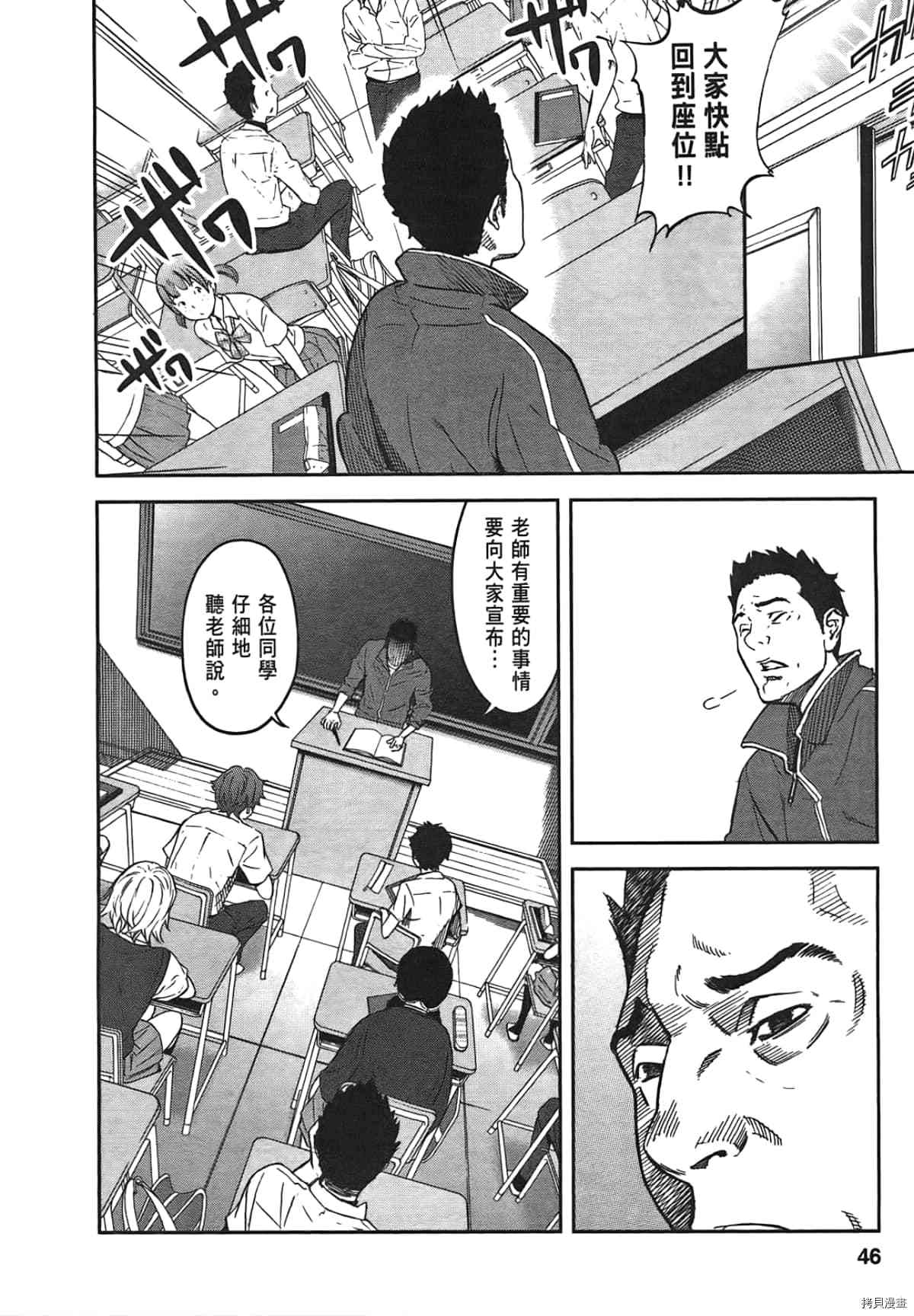 国王游戏[拷贝漫画]韩漫全集-第01卷无删减无遮挡章节图片 