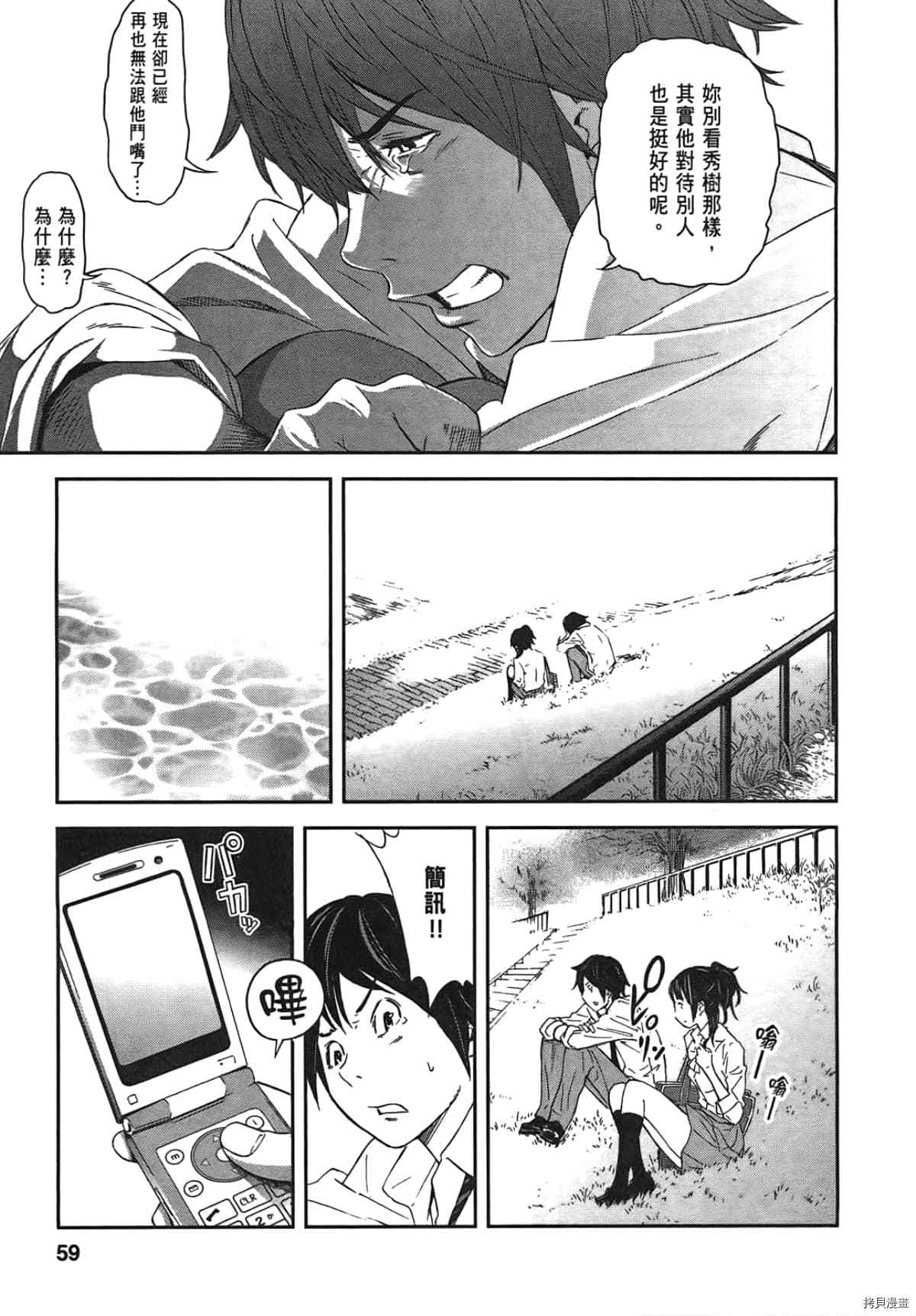 国王游戏[拷贝漫画]韩漫全集-第01卷无删减无遮挡章节图片 