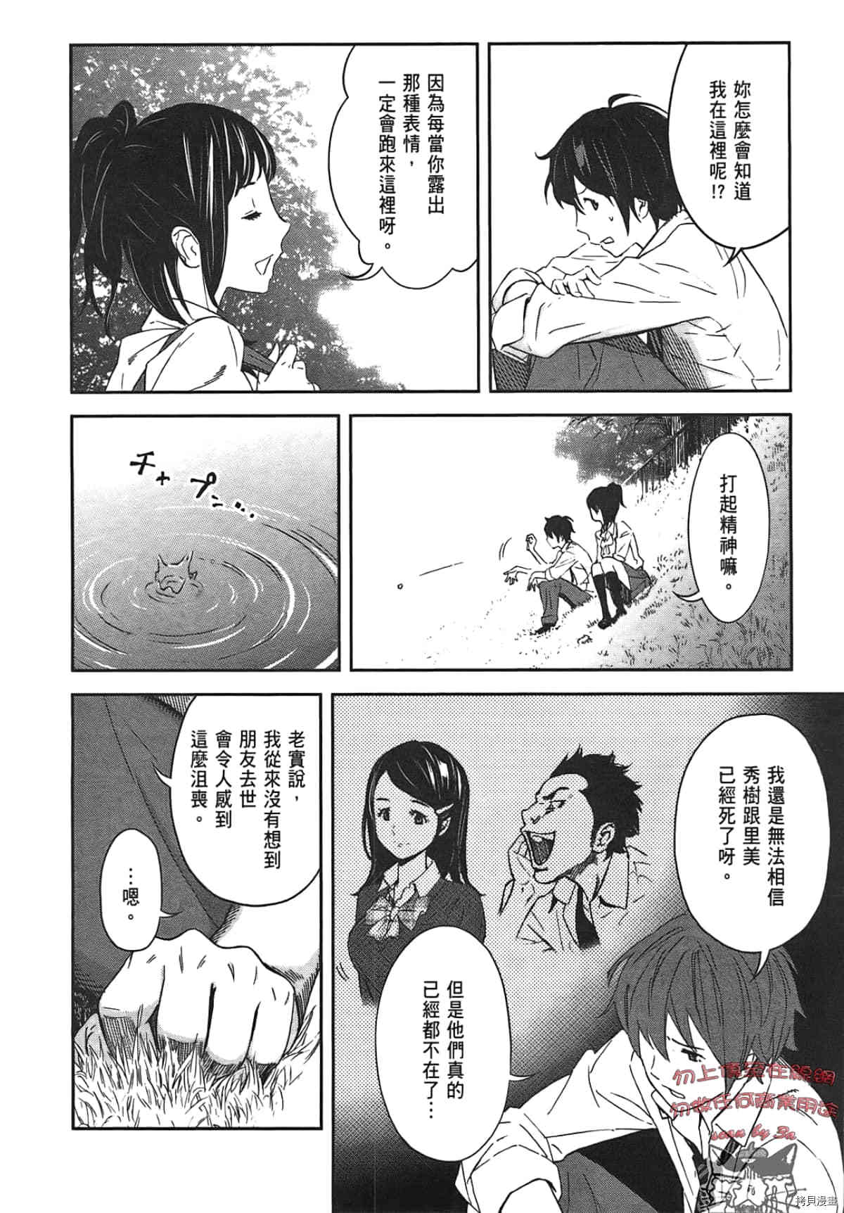 国王游戏[拷贝漫画]韩漫全集-第01卷无删减无遮挡章节图片 