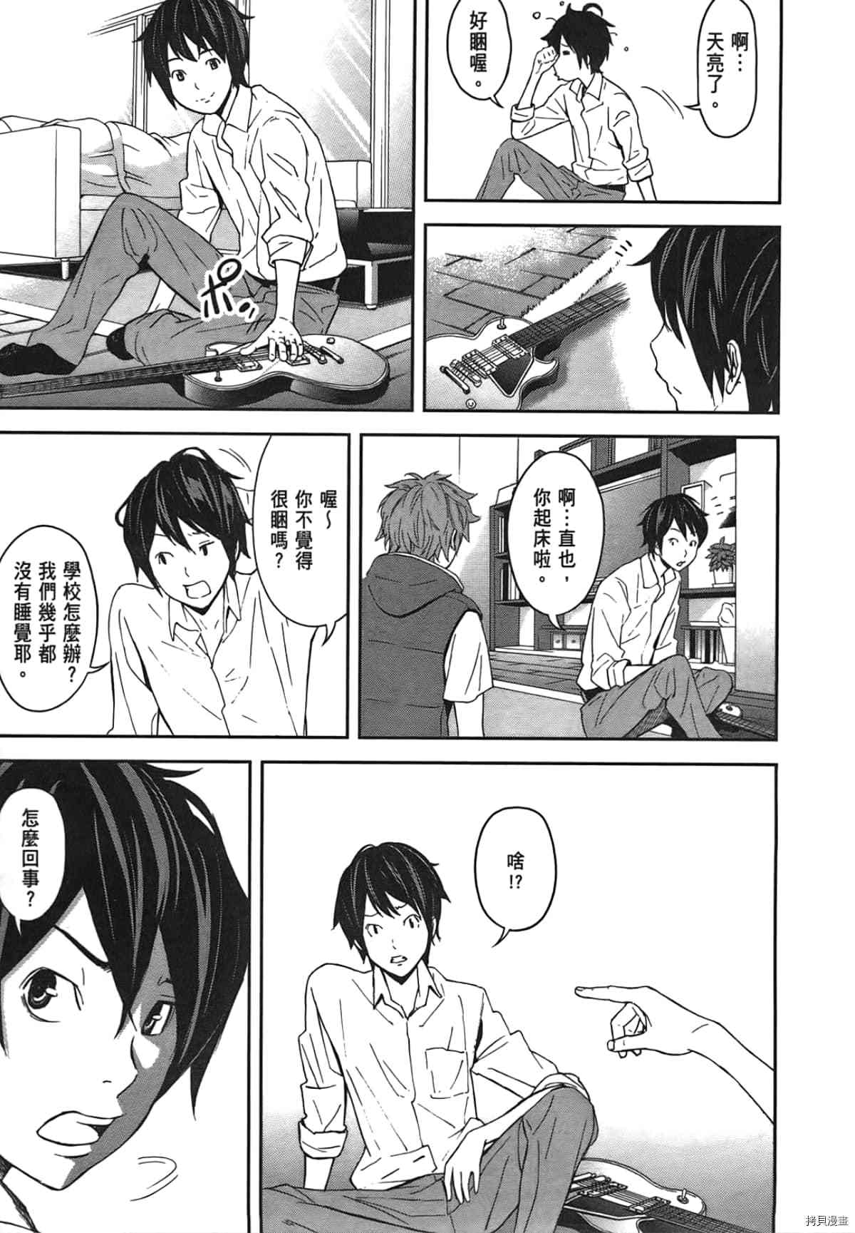 国王游戏[拷贝漫画]韩漫全集-第01卷无删减无遮挡章节图片 