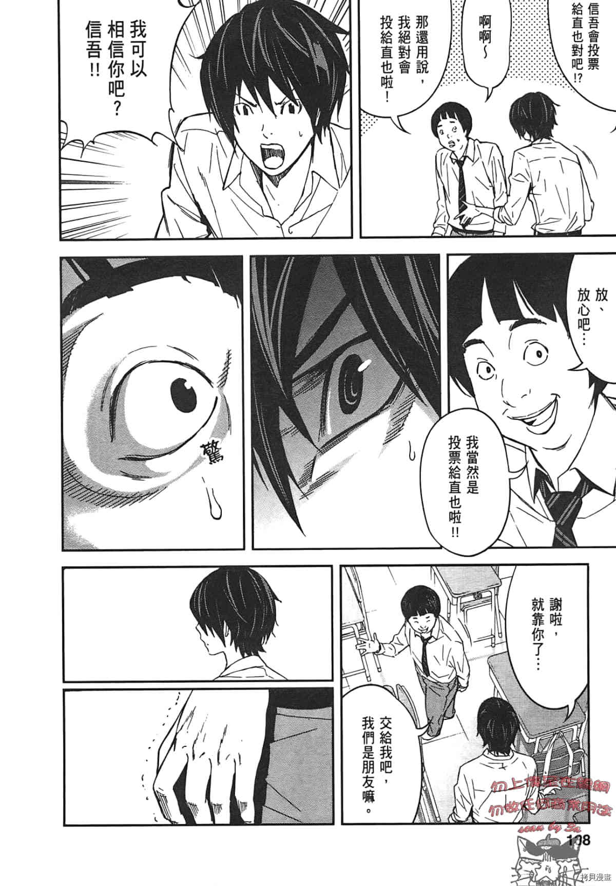 国王游戏[拷贝漫画]韩漫全集-第01卷无删减无遮挡章节图片 