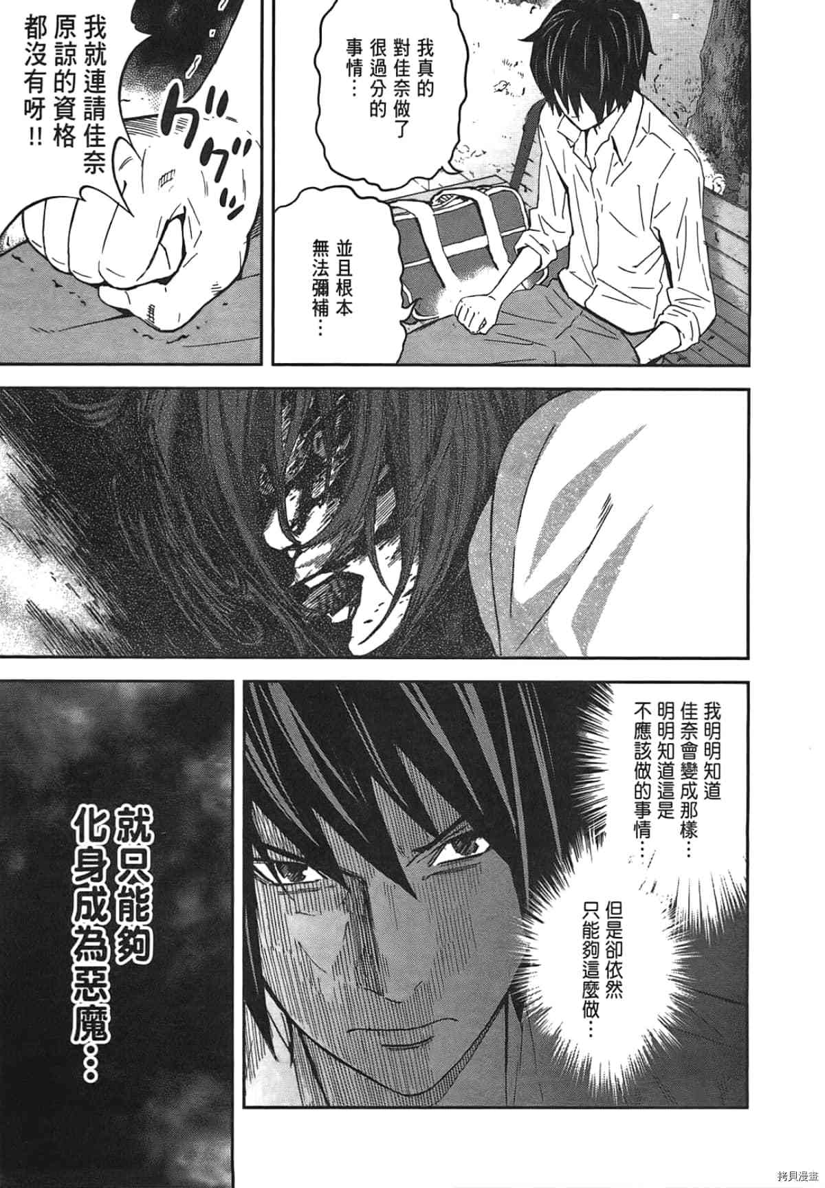 国王游戏[拷贝漫画]韩漫全集-第01卷无删减无遮挡章节图片 